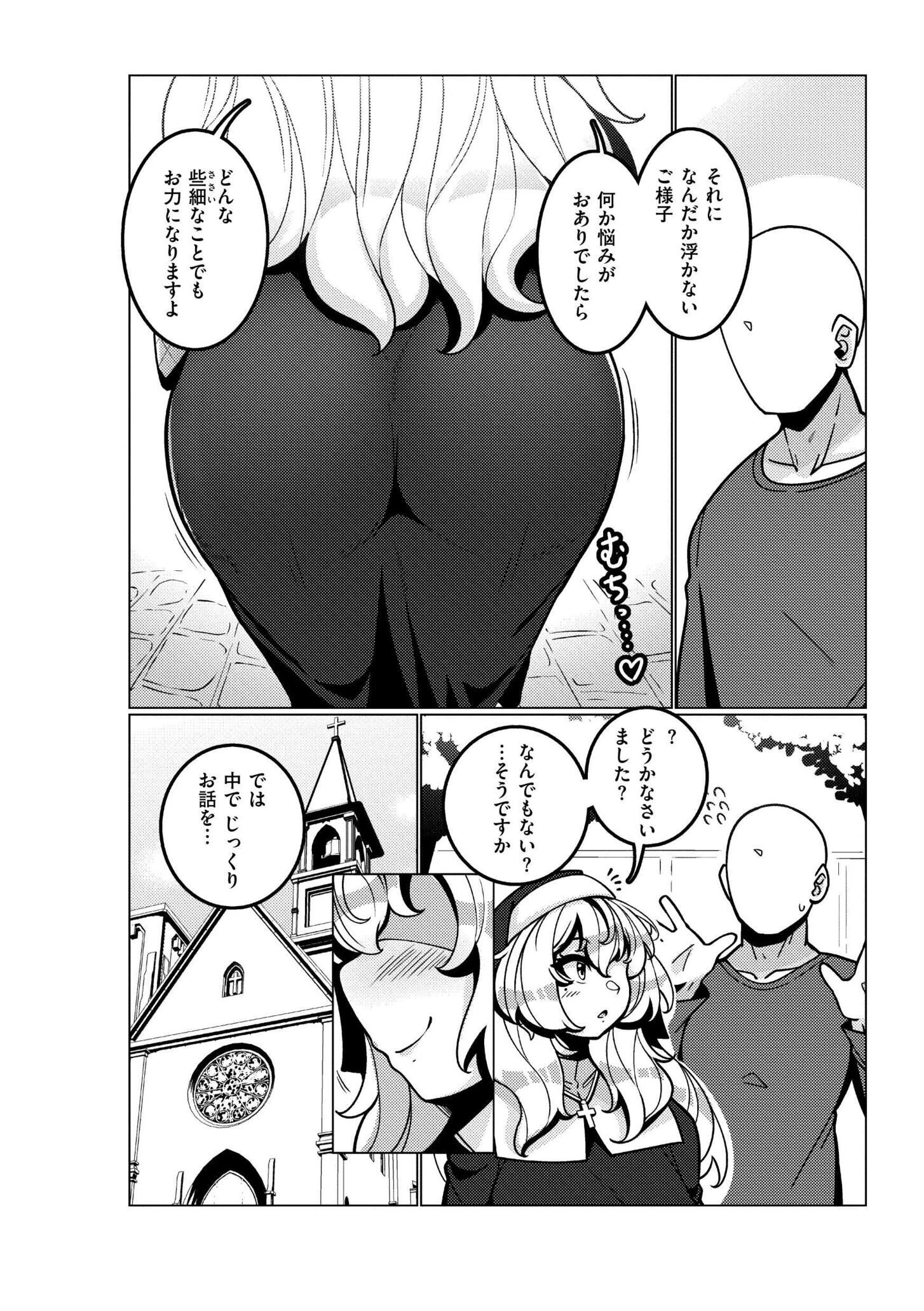 極・乳詰。 10ページ