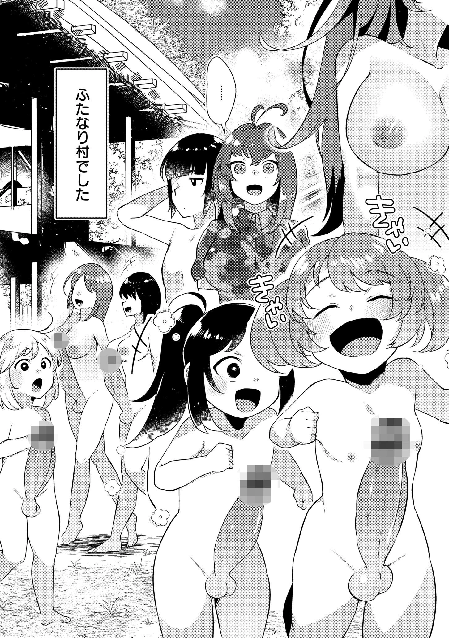 妹になった弟みづき -TS後の身体及び精神変化報告-【デジタル特装版】 40ページ