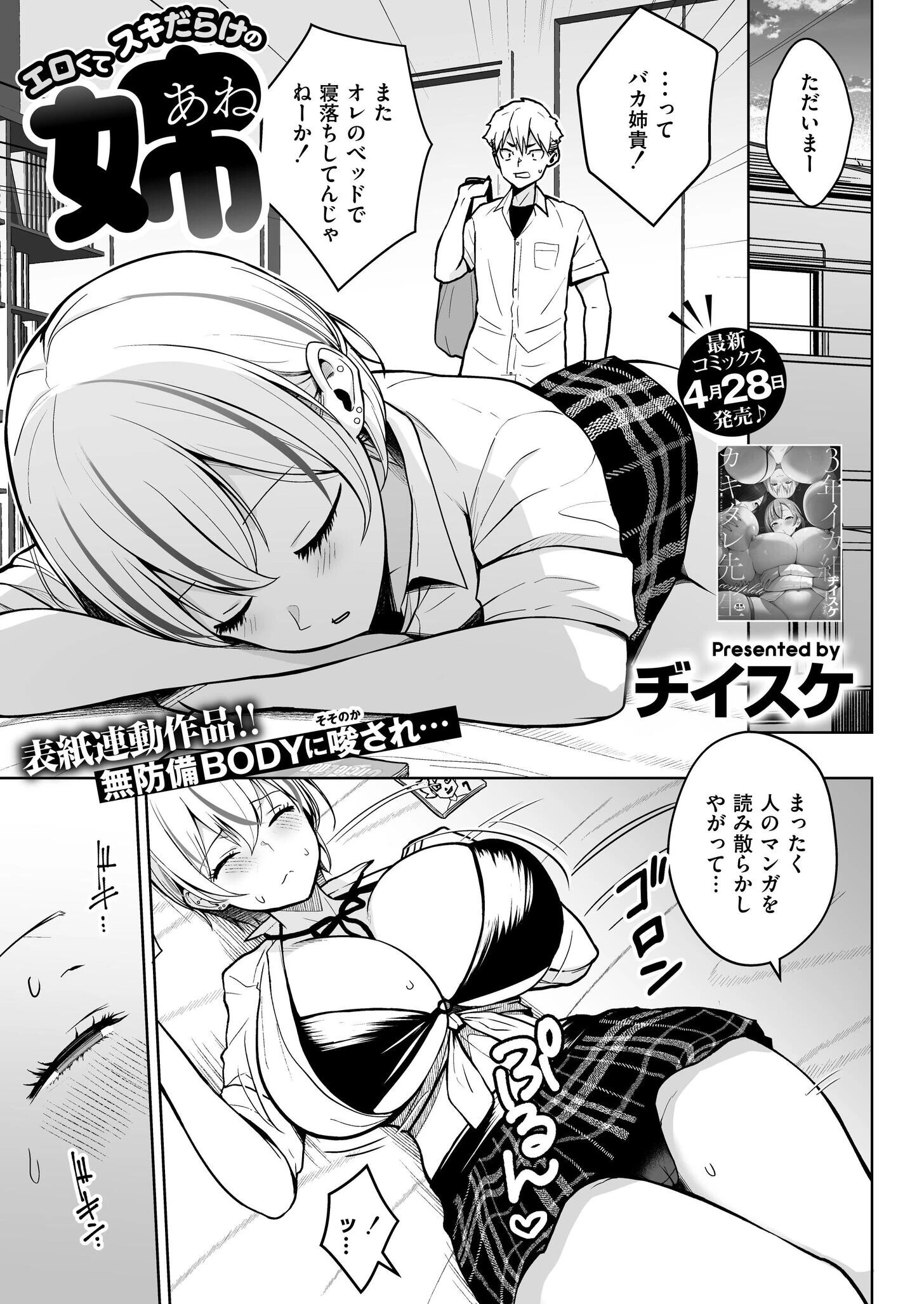 コミックカイエン（快艶） VOL.24 エロ漫画 無料