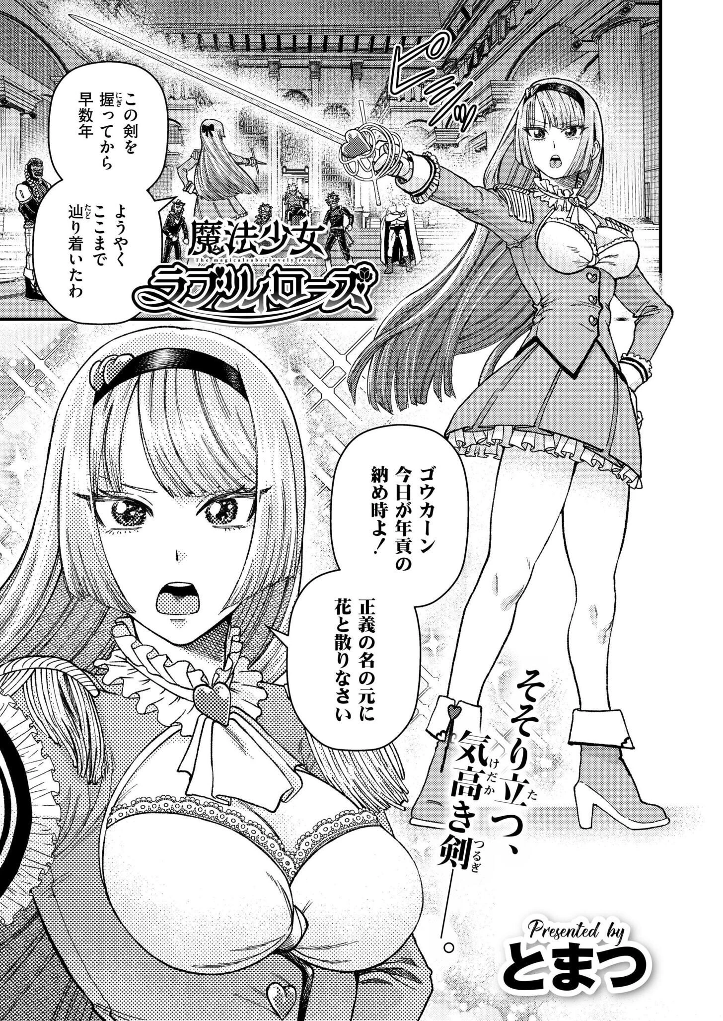 コミックカイエン（快艶） VOL.24 9ページ
