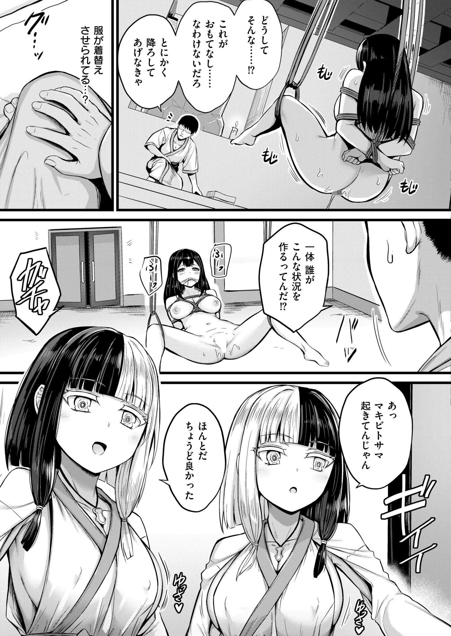 孕ませ流遇ハーレム島 第1話 5ページ