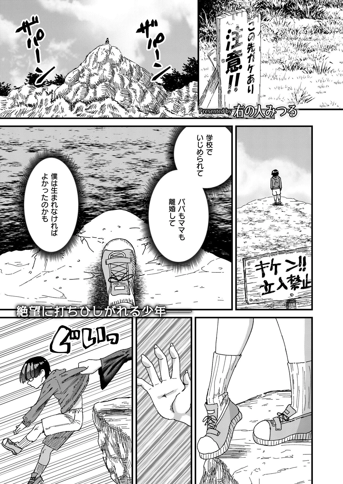 性命力-ぼくはエマのもの- エロ漫画 無料