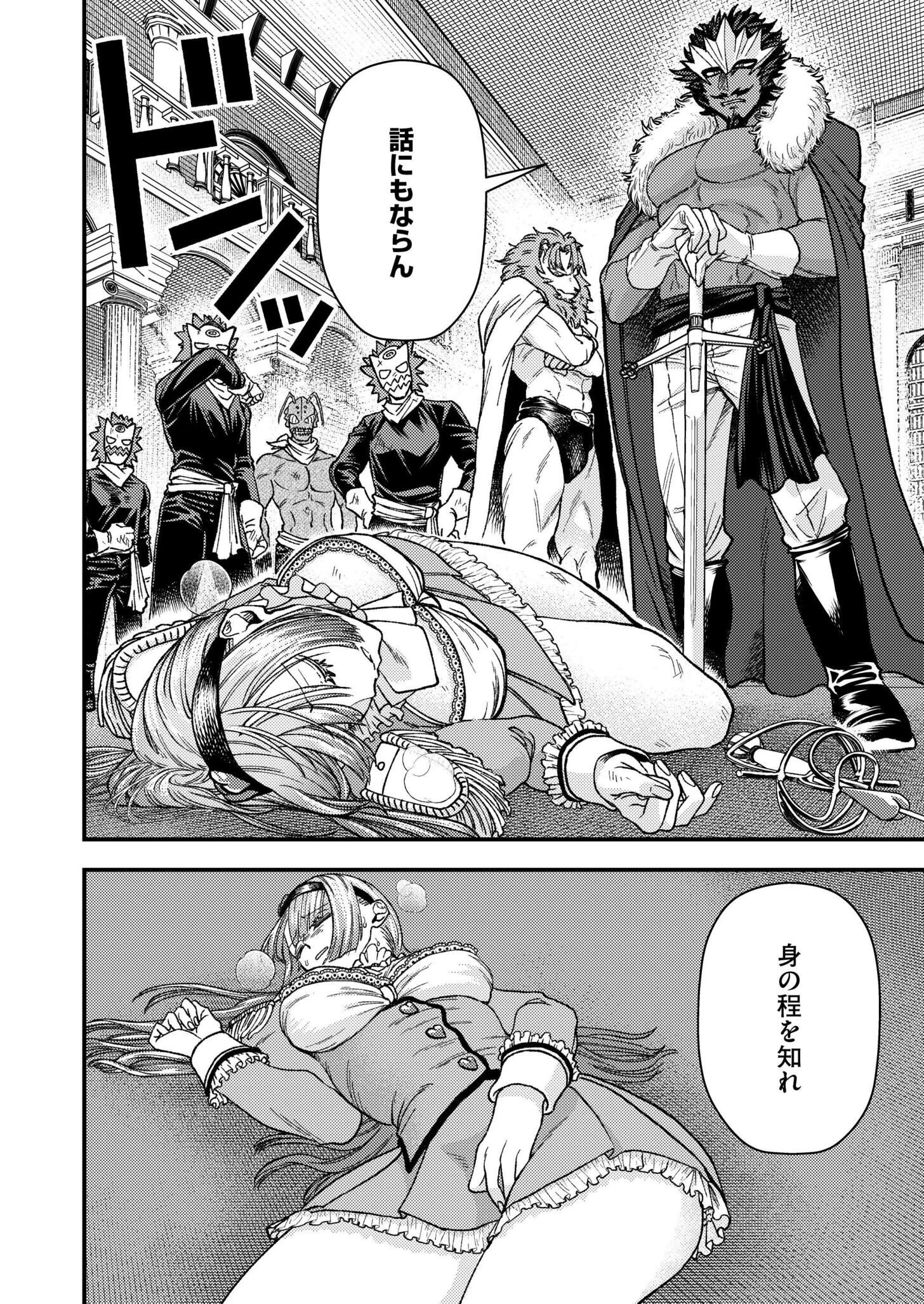 魔法少女ラブリィローズ(単話) 4ページ