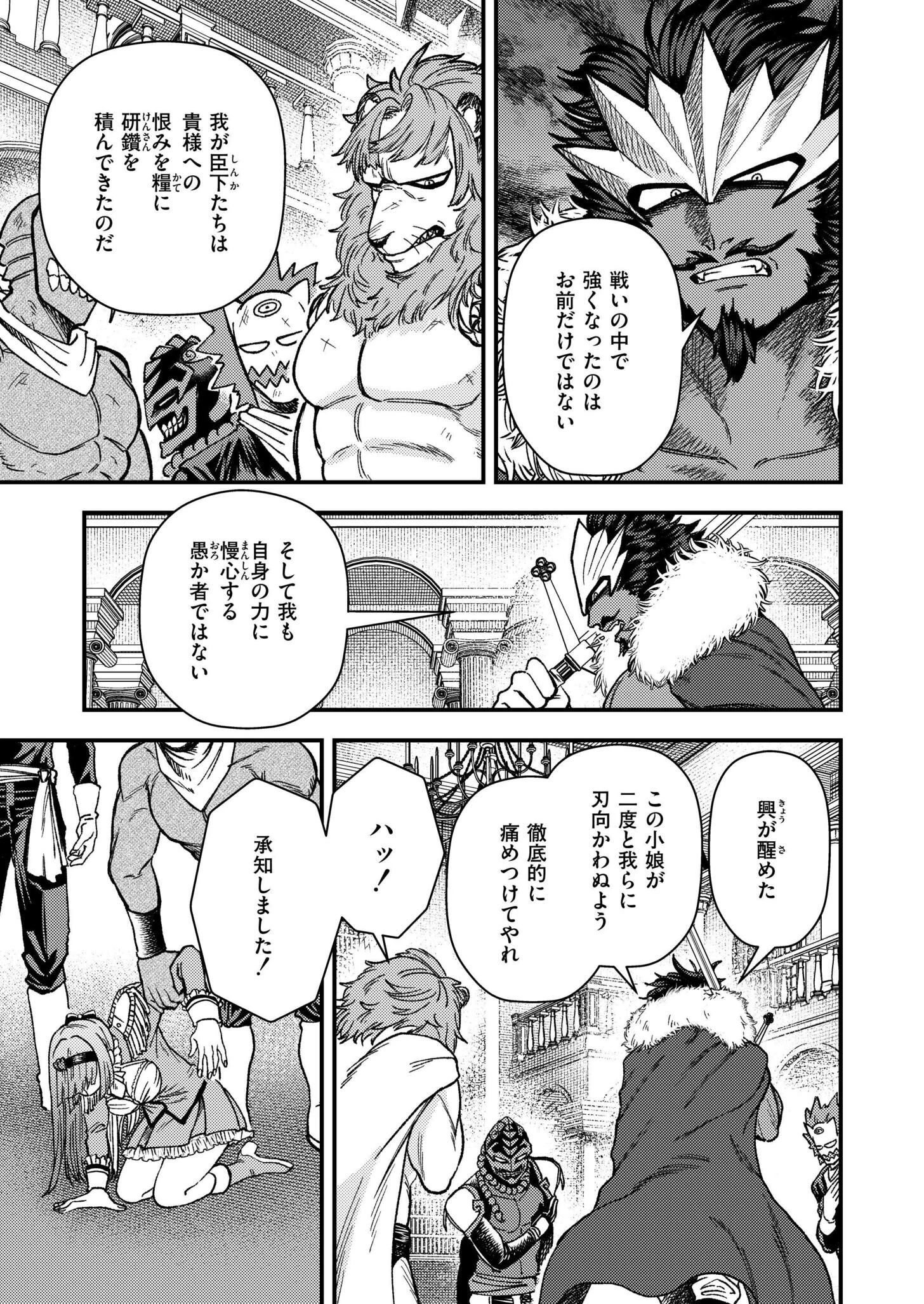 魔法少女ラブリィローズ(単話) 5ページ