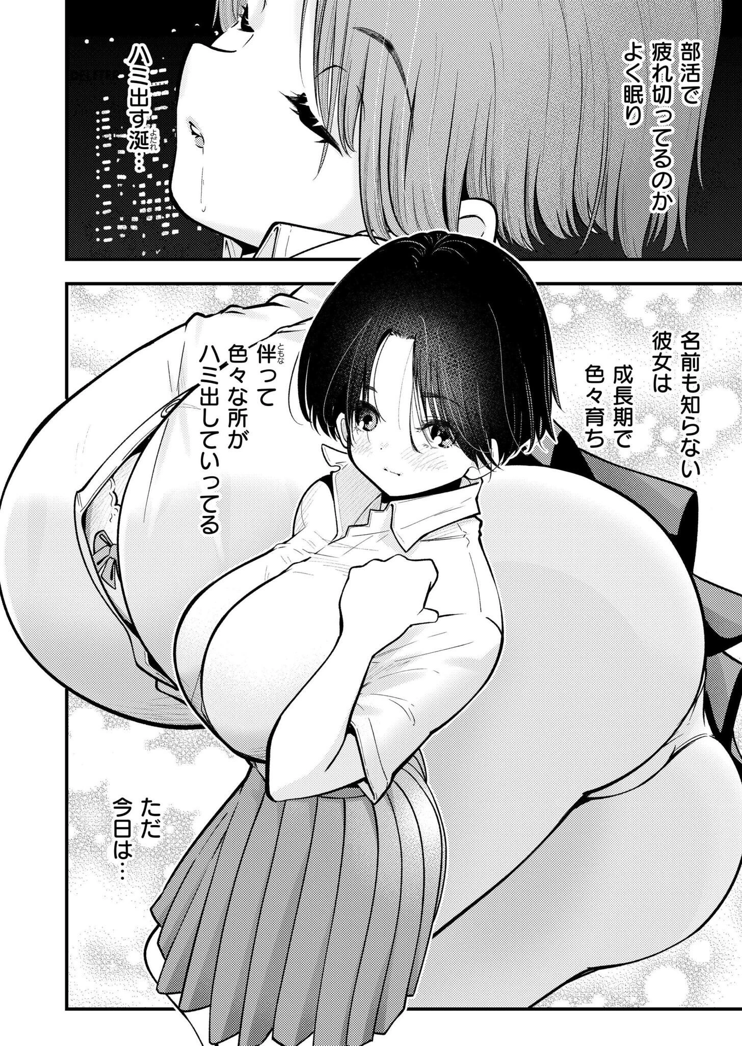 電車で開いてハミ出して 2ページ