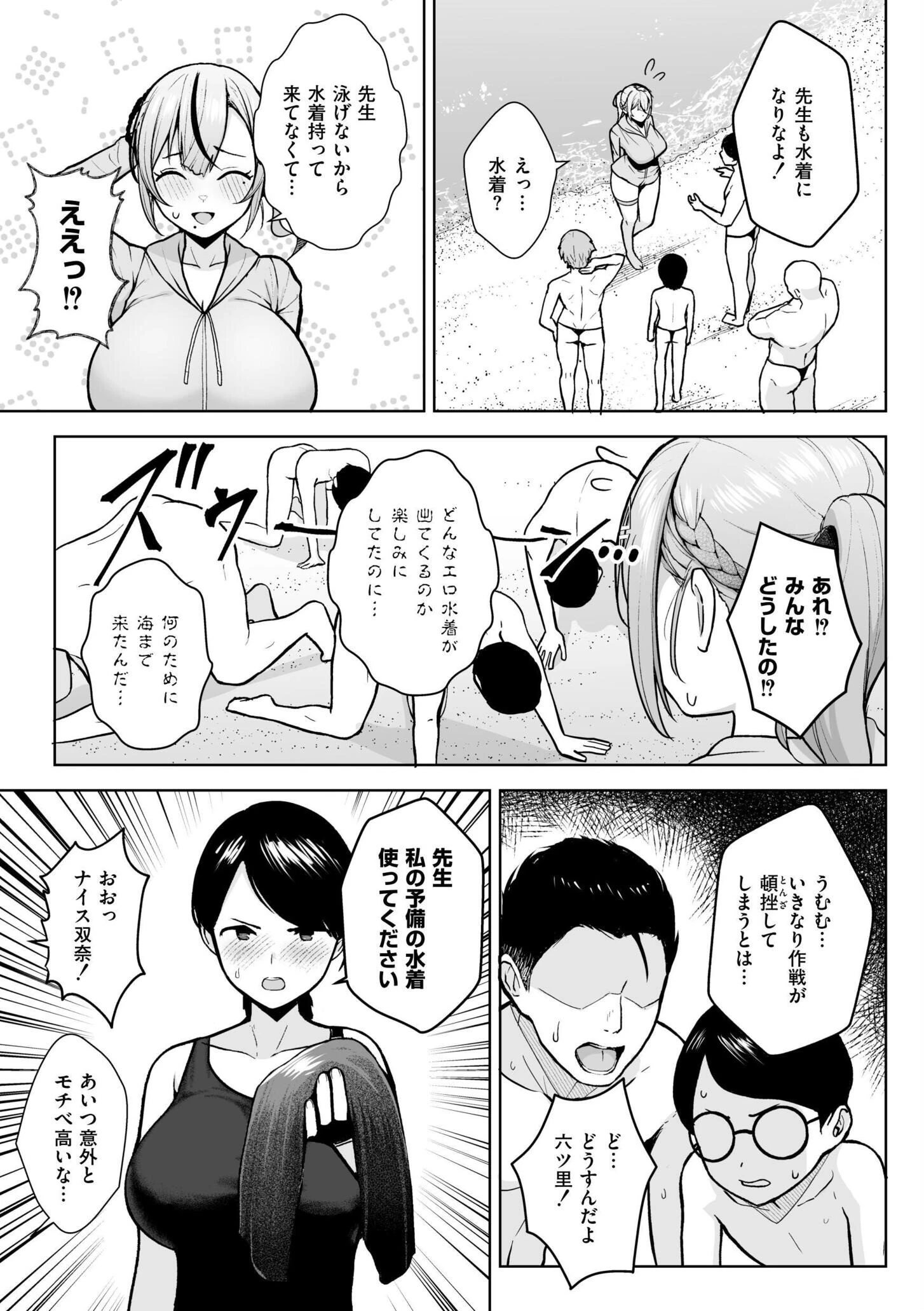 3年イカ組カキタレ先生complete 16ページ