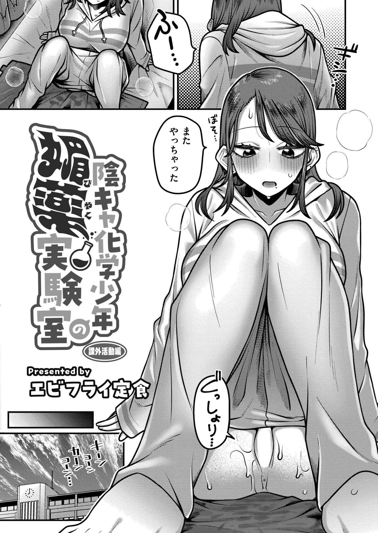 コミックカイエン（快艶） VOL.25 3ページ