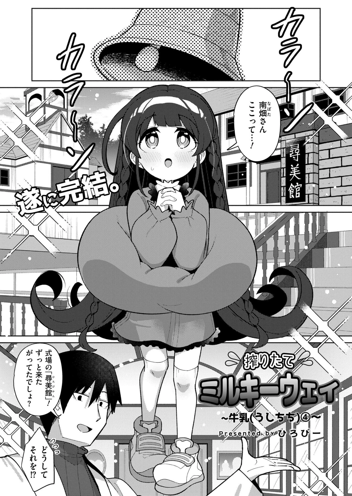 コミックカイエン（快艶） VOL.25 6ページ