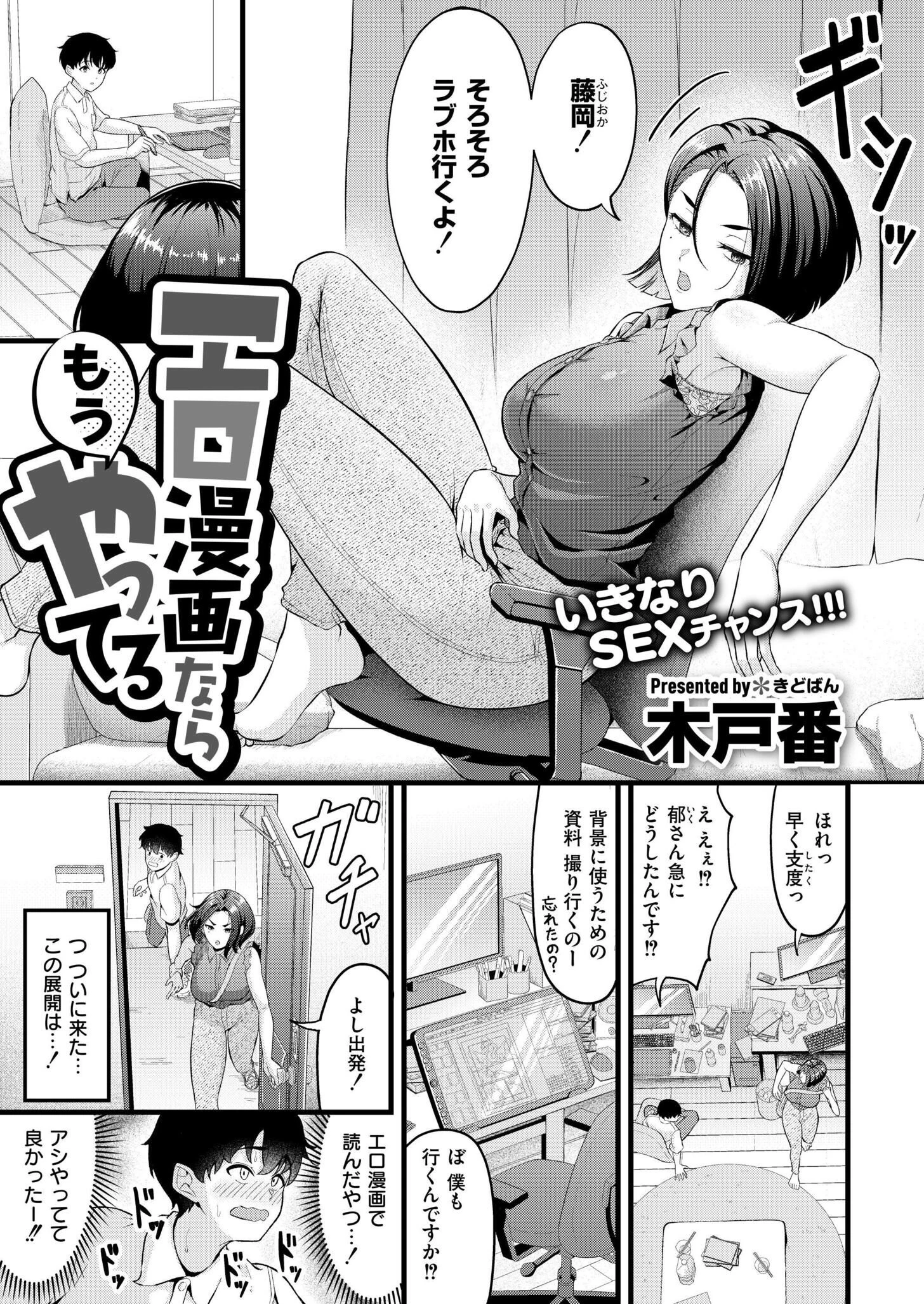 コミックカイエン(快艶) VOL.26 2ページ