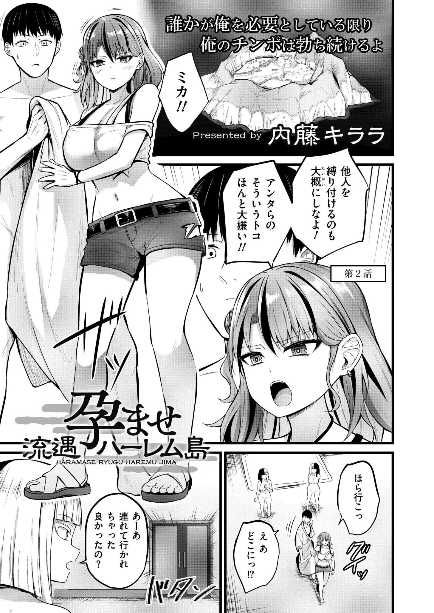 コミックカイエン(快艶) VOL.26 3ページ