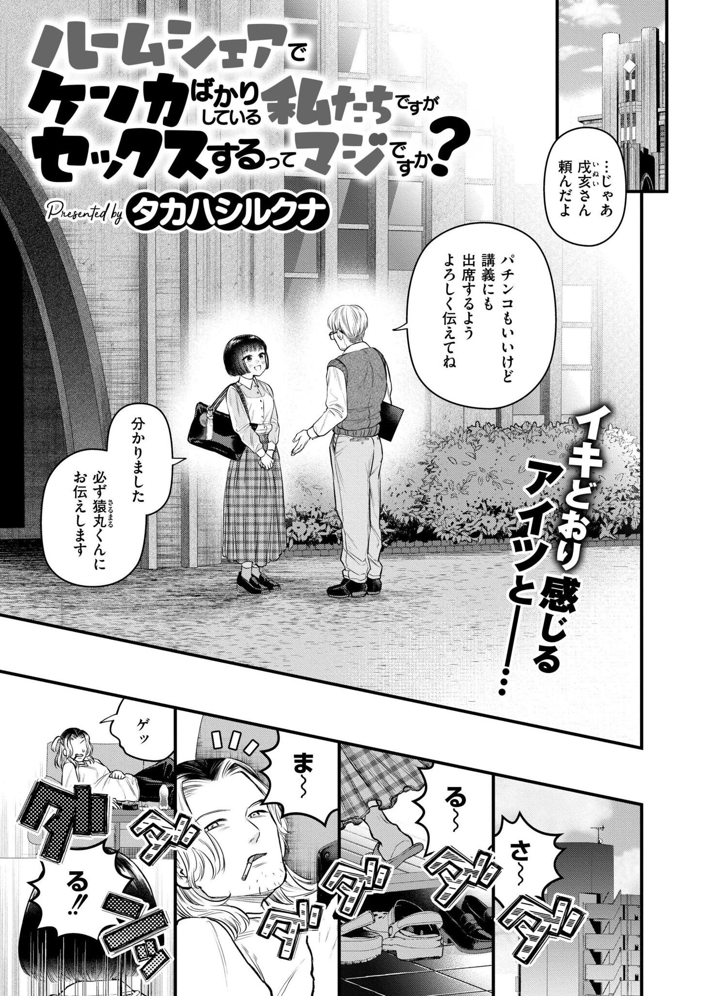 コミックカイエン(快艶) VOL.26 6ページ