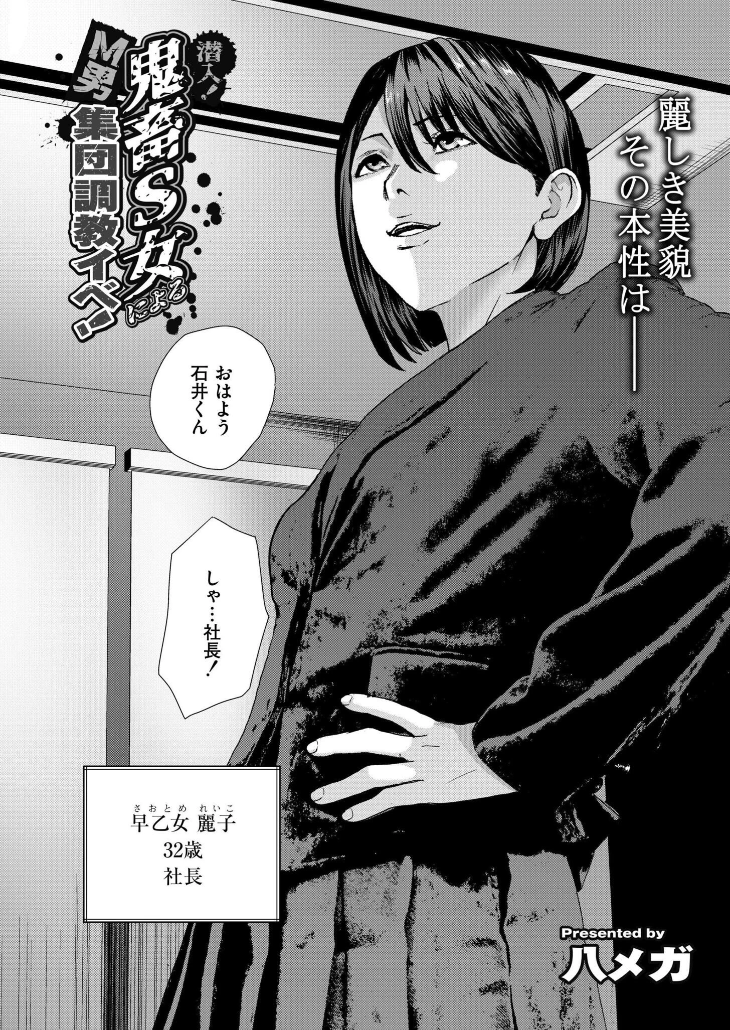 コミックカイエン(快艶) VOL.26 12ページ