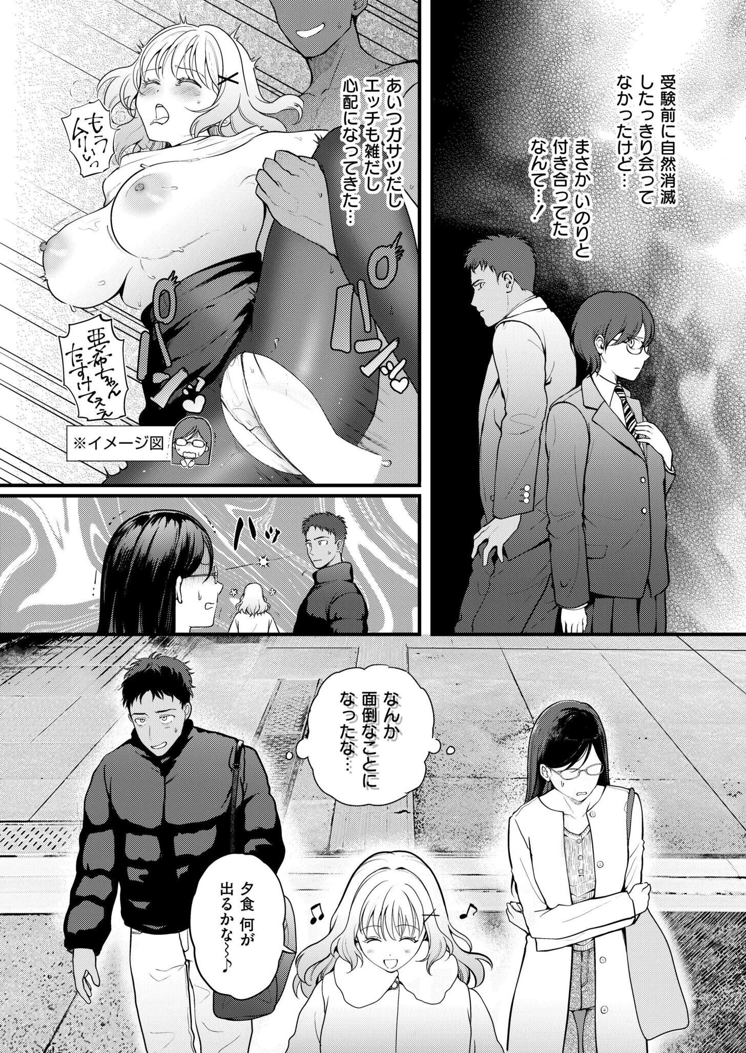 おまけつき初体験 5ページ