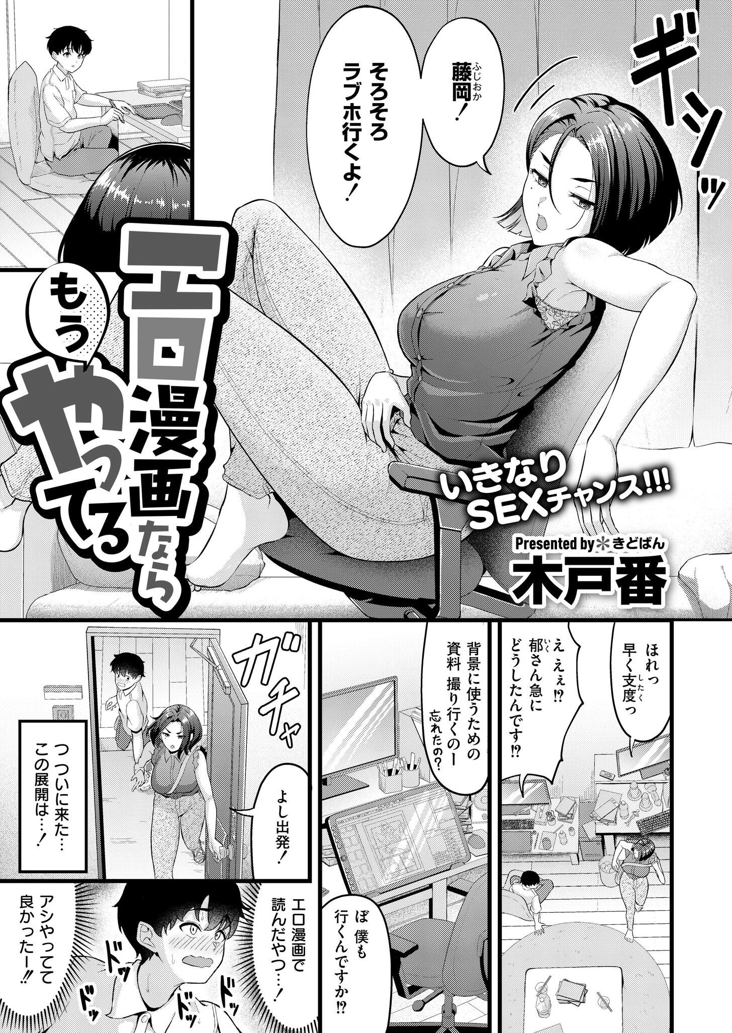 エロ漫画ならもうやってる エロ漫画 無料
