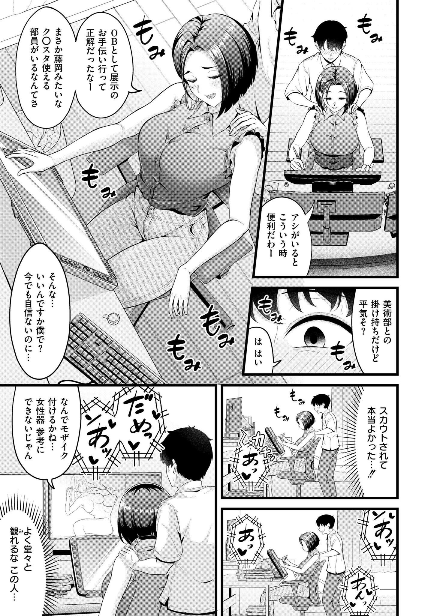 エロ漫画ならもうやってる 3ページ