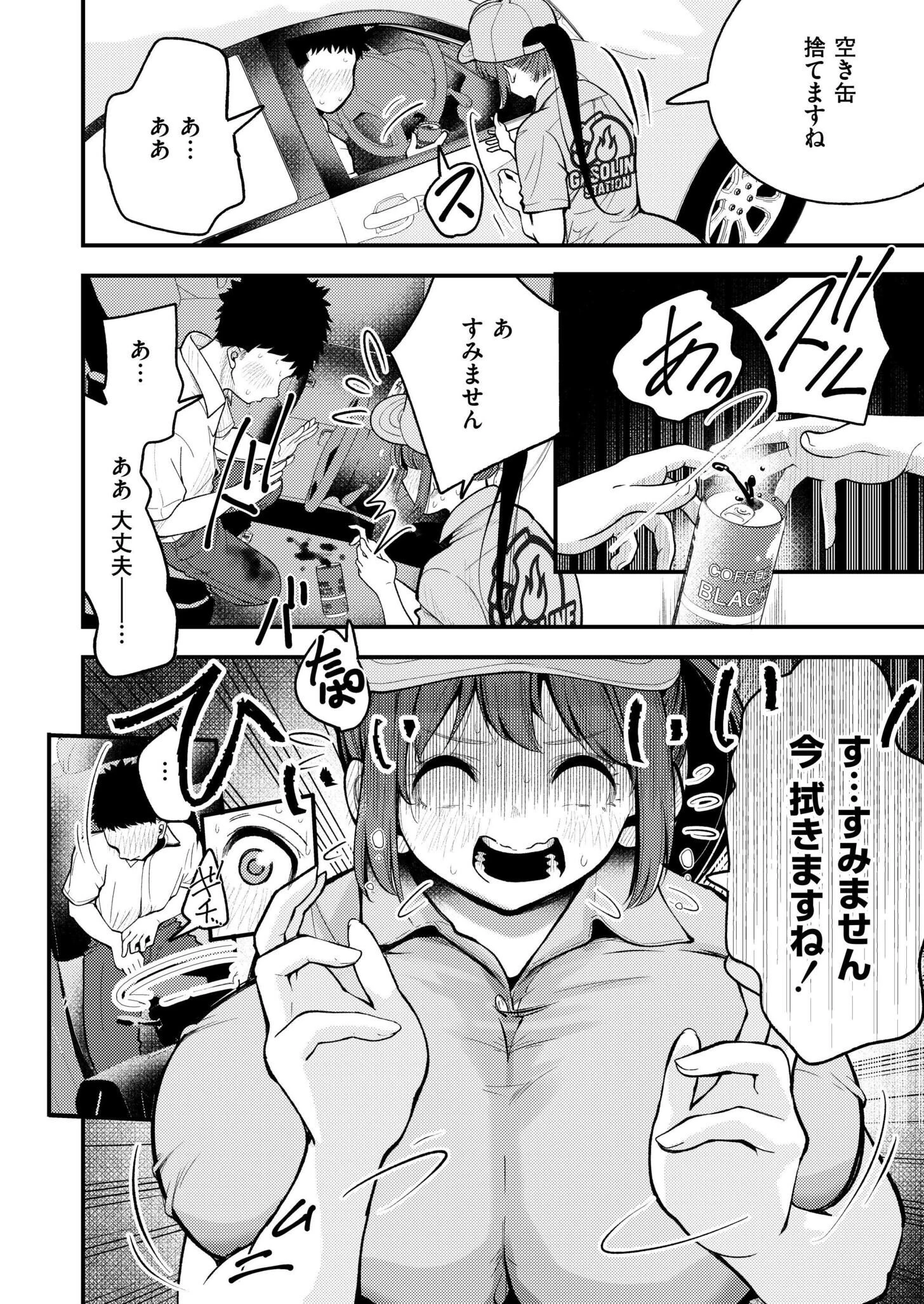 JKのお仕事！満タン挿入りますっ◆ 6ページ