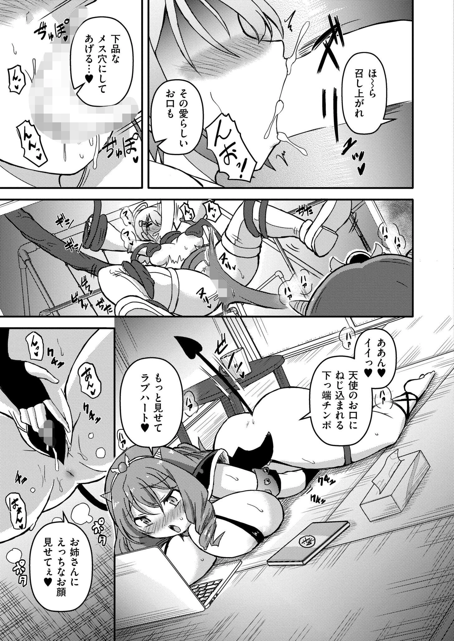 下っ端戦闘員の私の部屋に女幹部が入り浸っているので襲ってみた 5ページ