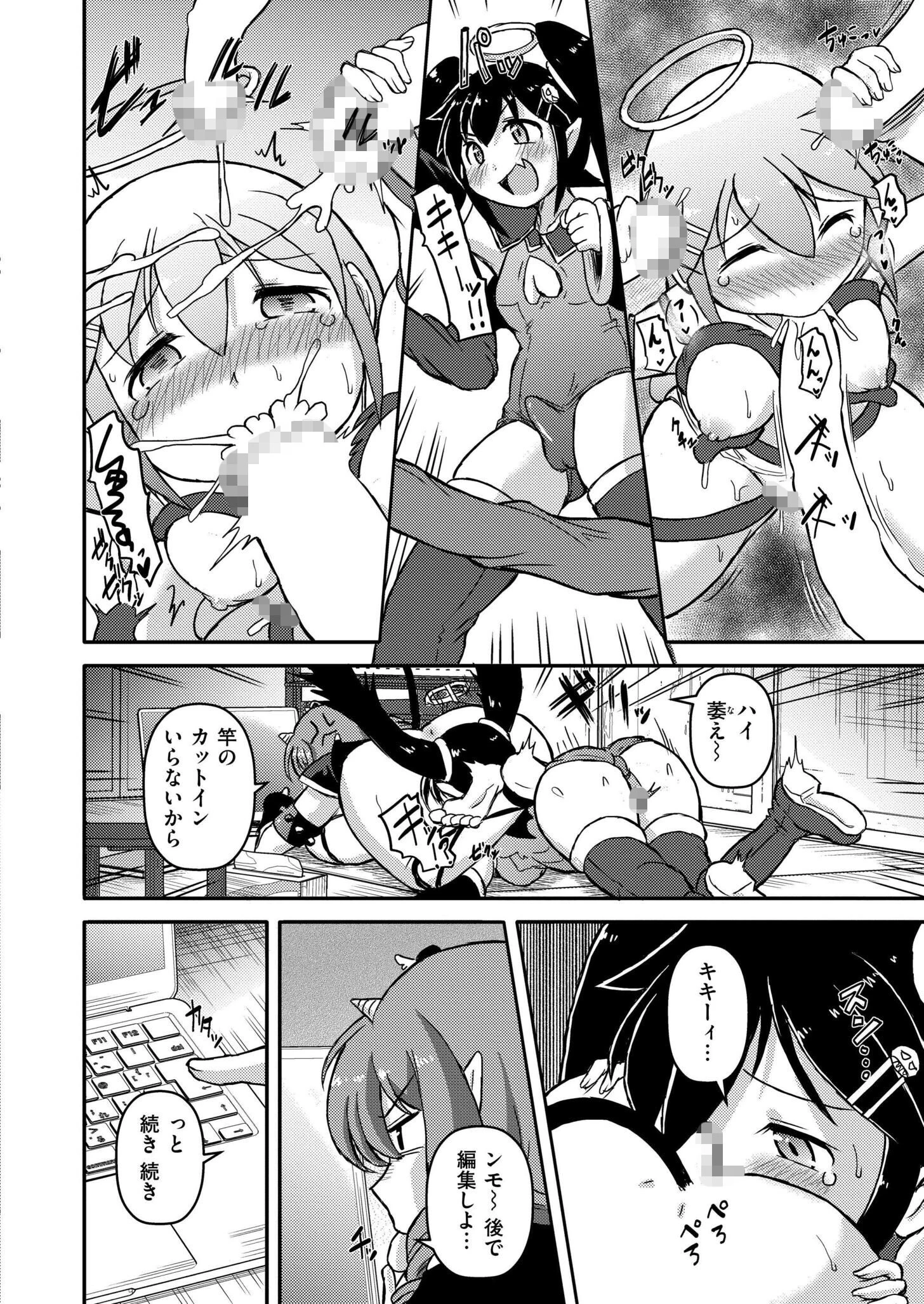 下っ端戦闘員の私の部屋に女幹部が入り浸っているので襲ってみた 8ページ