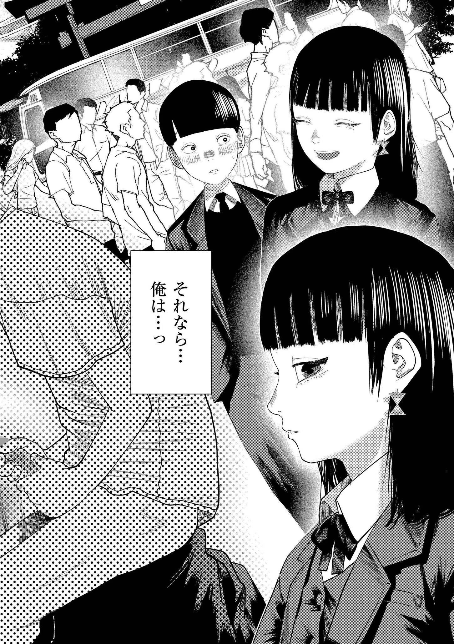 もう、君でイキたくない。【単行本版】 24ページ