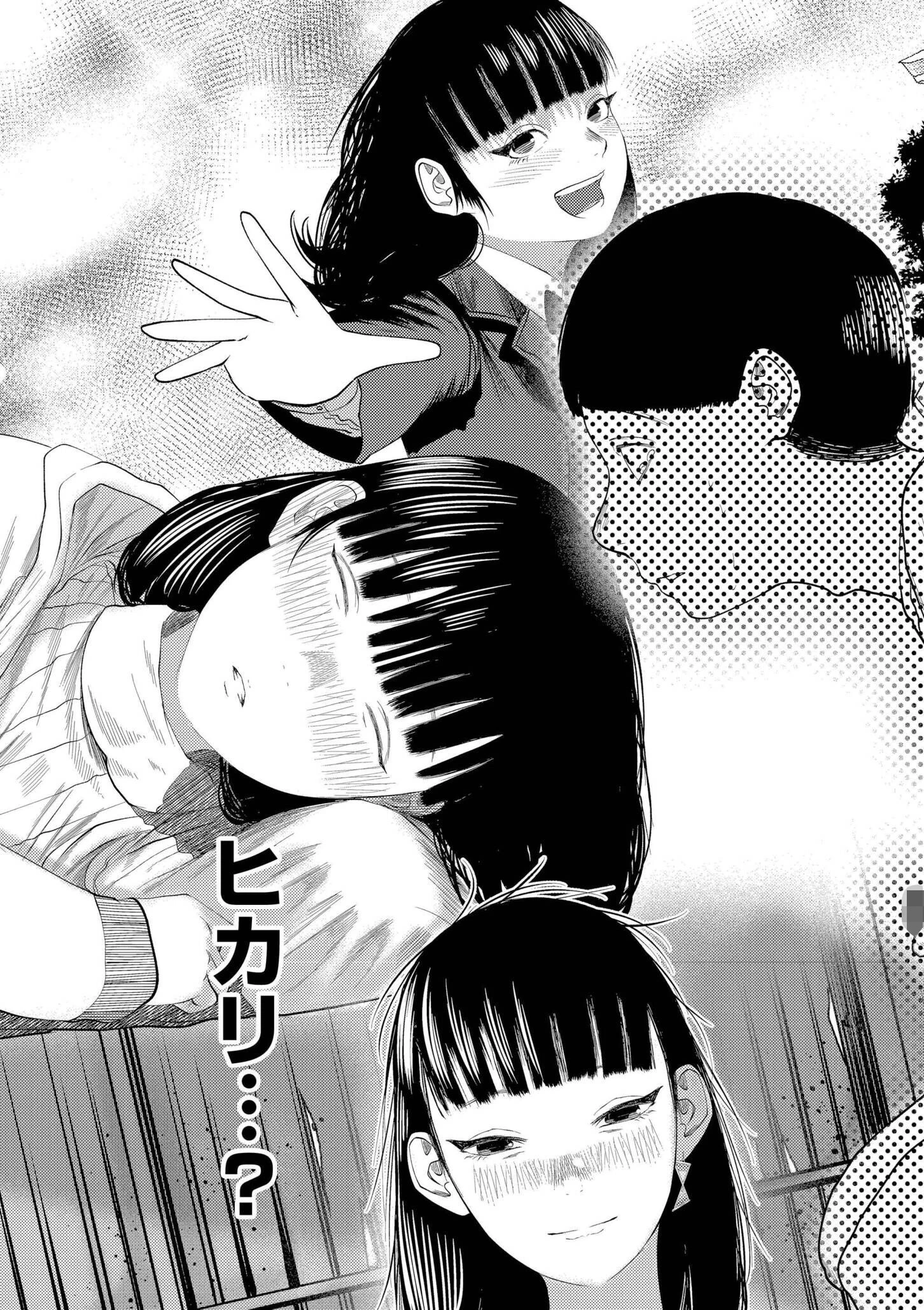 もう、君でイキたくない。【単行本版】 25ページ