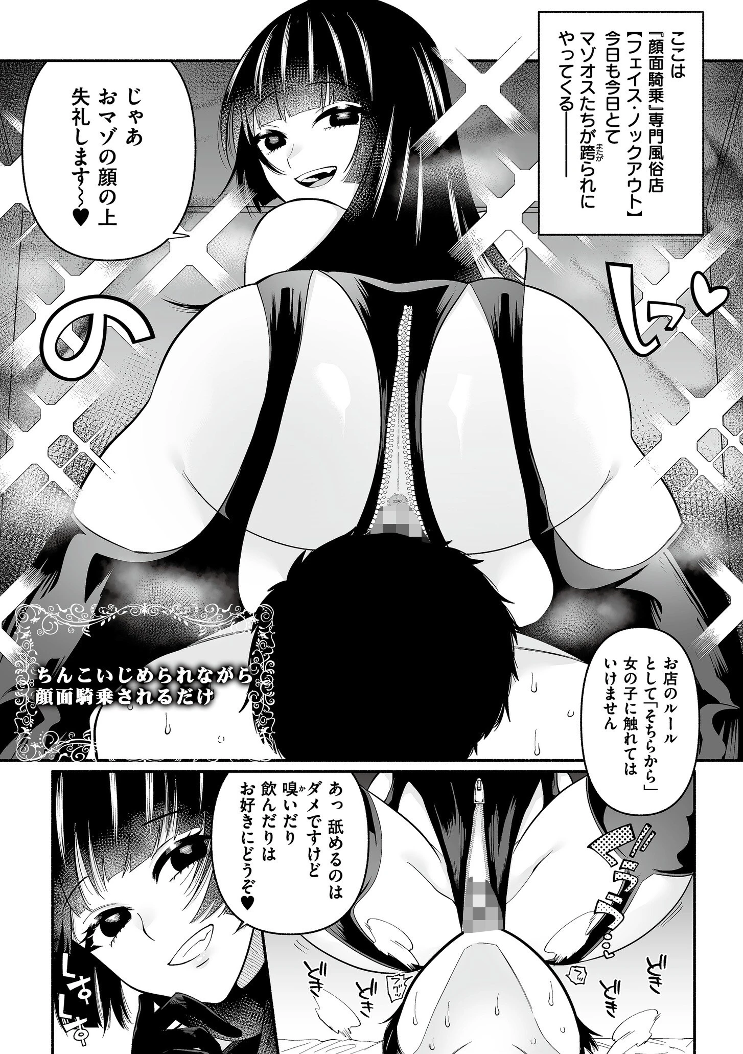 絡愛-マゾ人生完全敗北宣言-【デジタル特装版】 3ページ