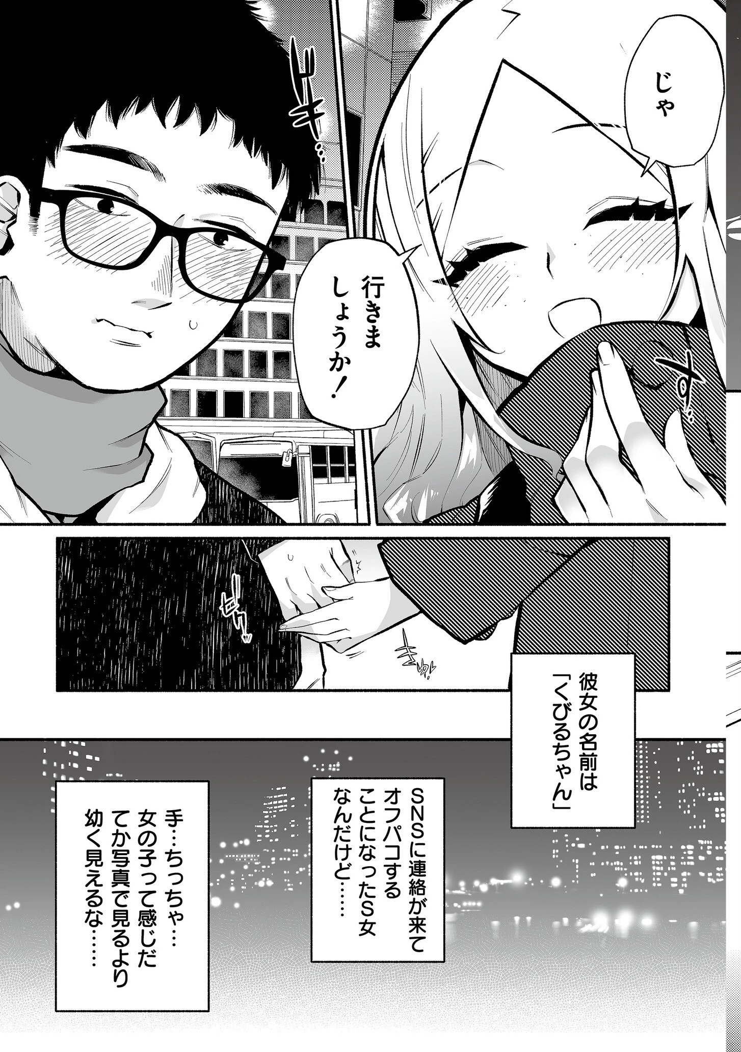 絡愛-マゾ人生完全敗北宣言-【デジタル特装版】 12ページ