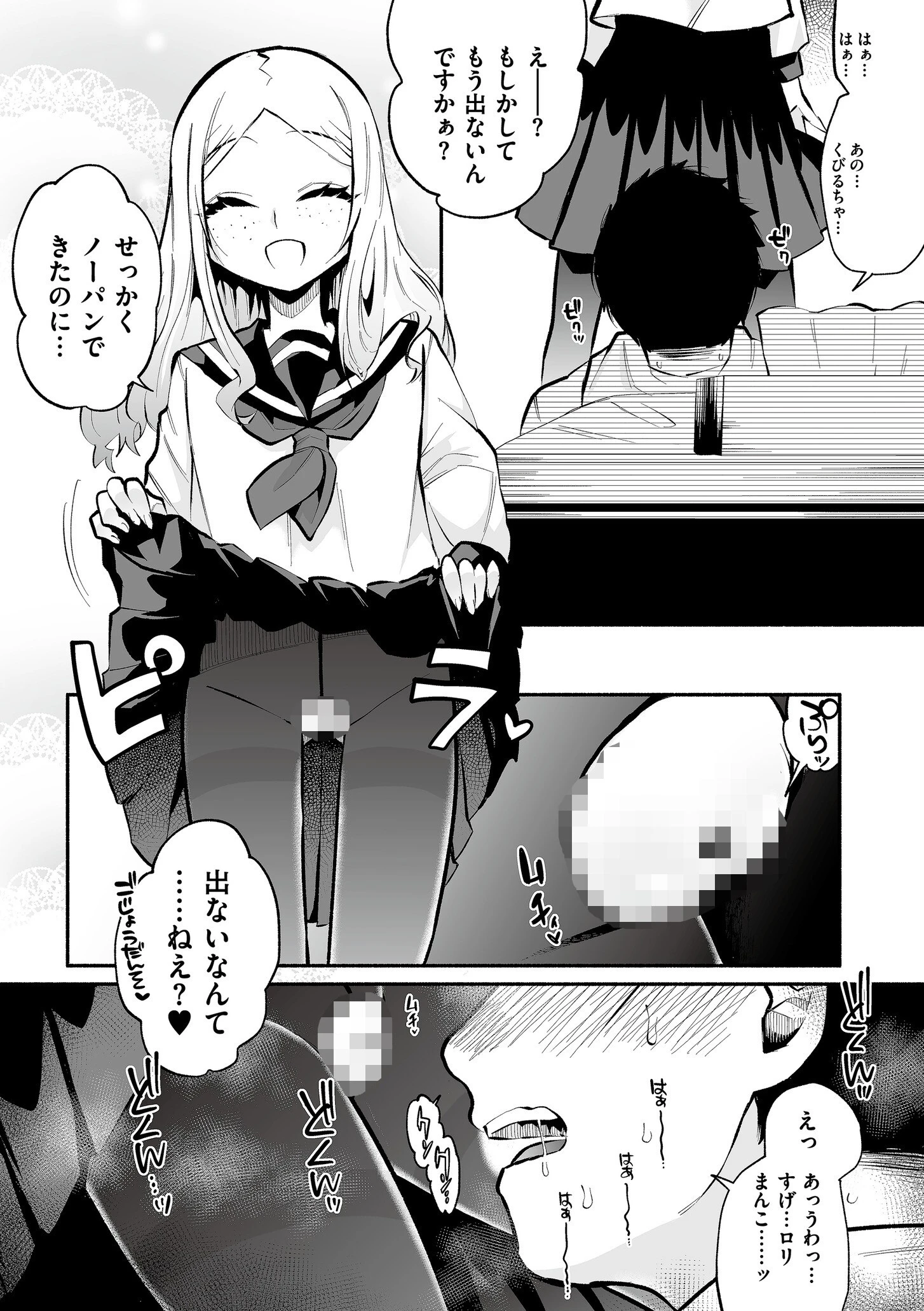 絡愛-マゾ人生完全敗北宣言-【デジタル特装版】 13ページ