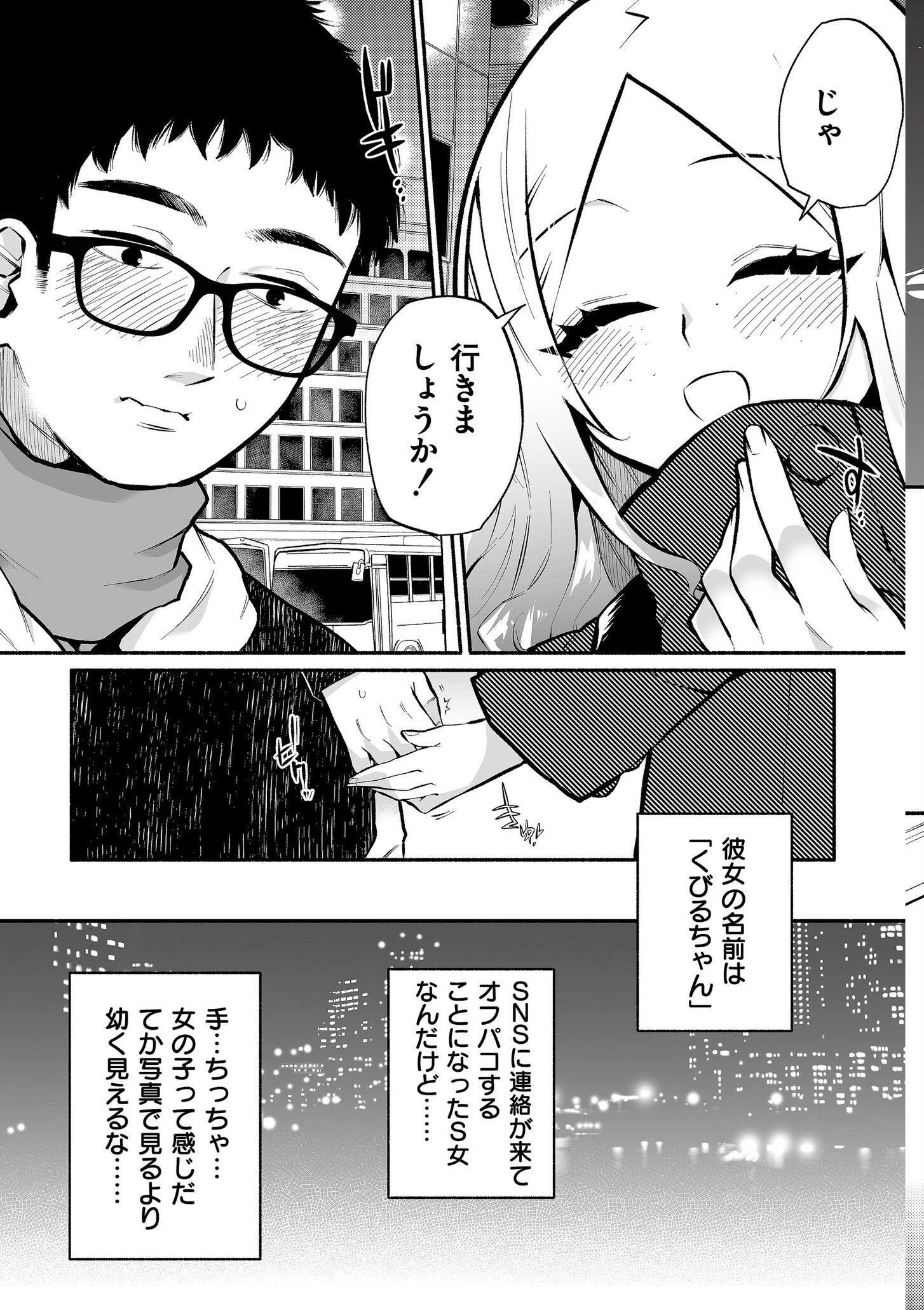 絡愛-マゾ人生完全敗北宣言- 12ページ