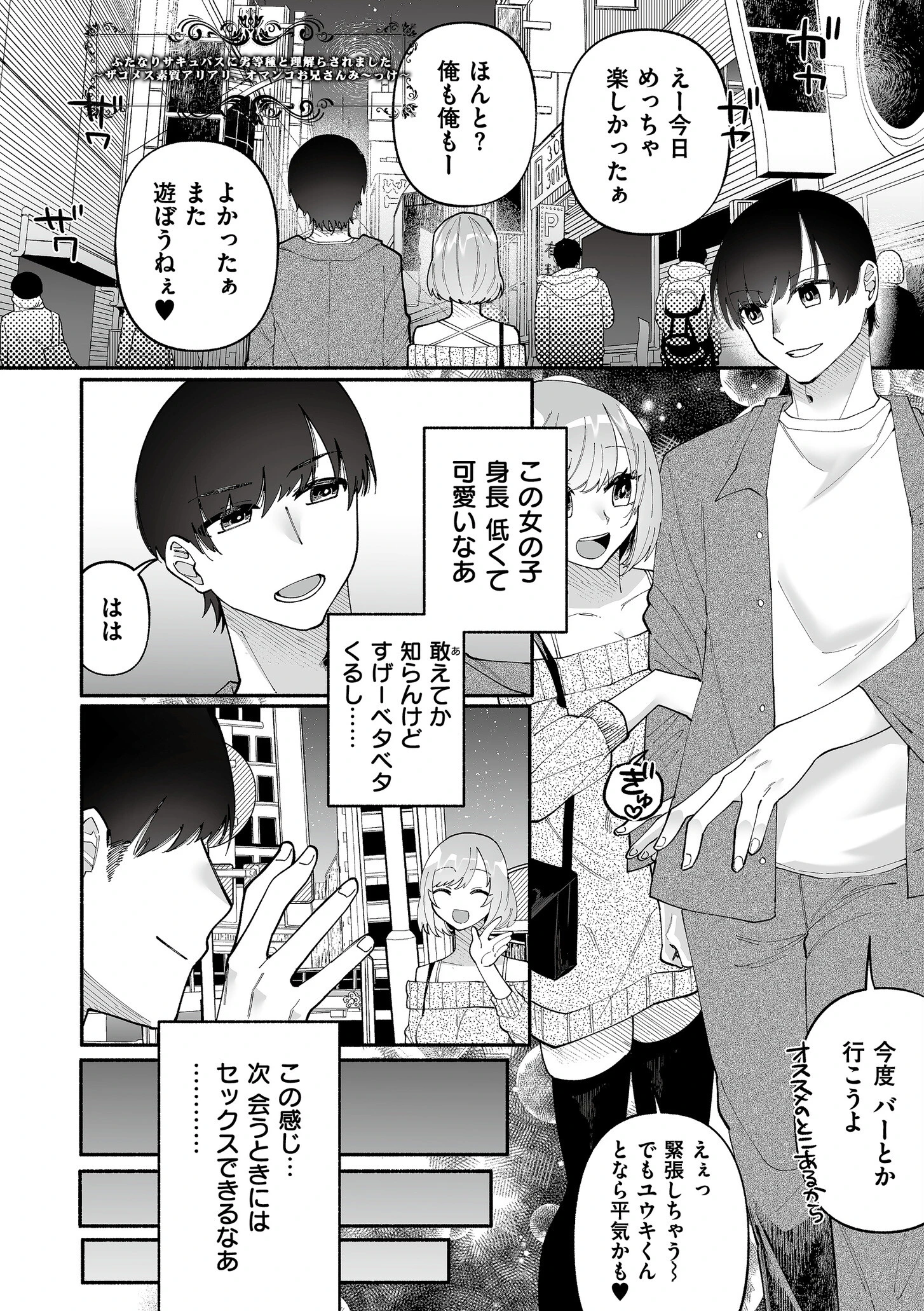 絡愛-マゾ人生完全敗北宣言- 27ページ