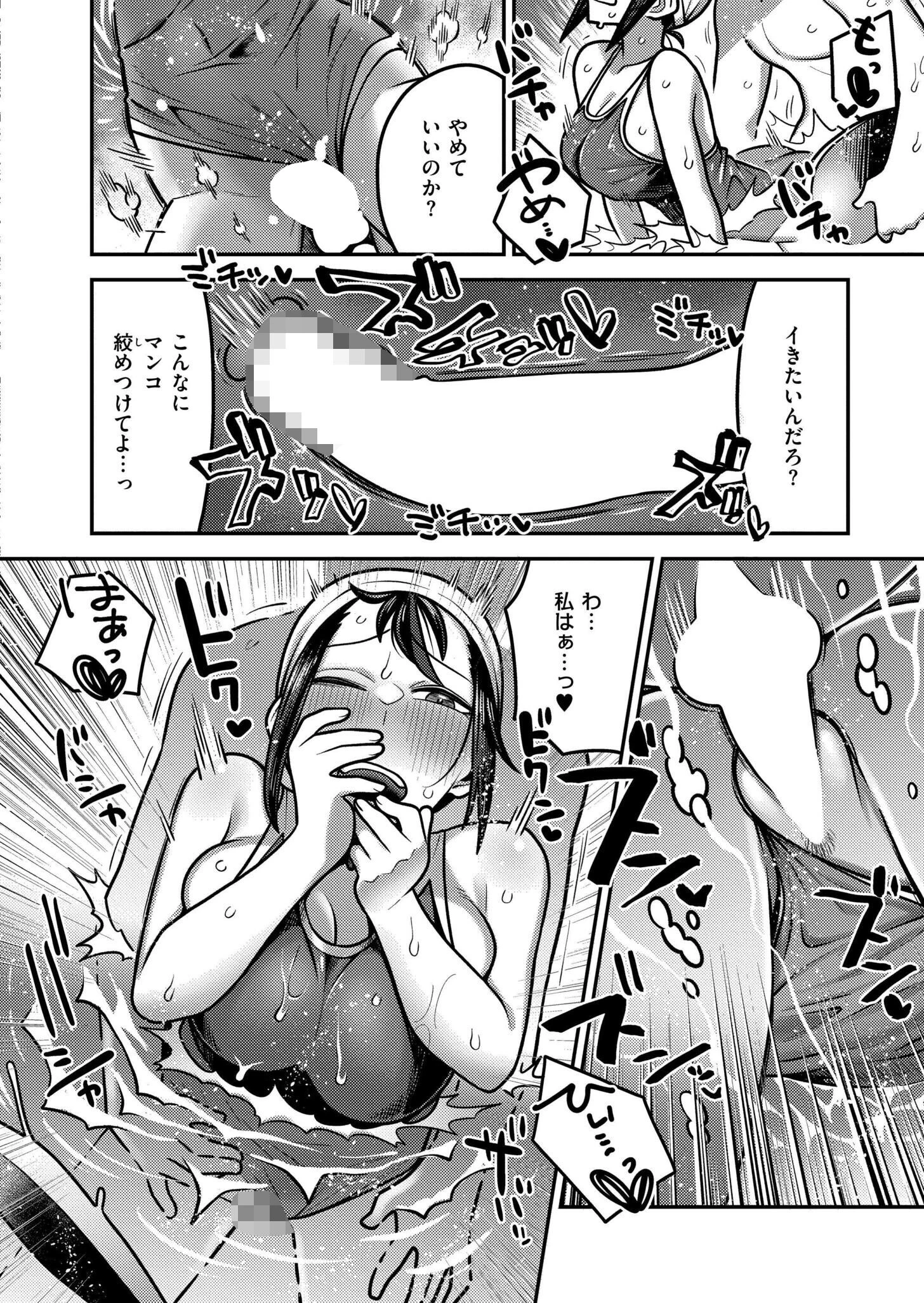 陰キャ化学少年の媚薬実験室 夏休み編 5ページ