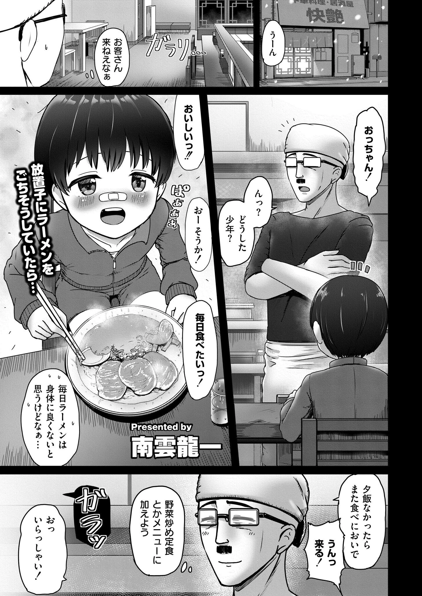俺に懐く近所の放置子巨乳●●が孕ませ交尾を求めてきた件 エロ漫画 無料