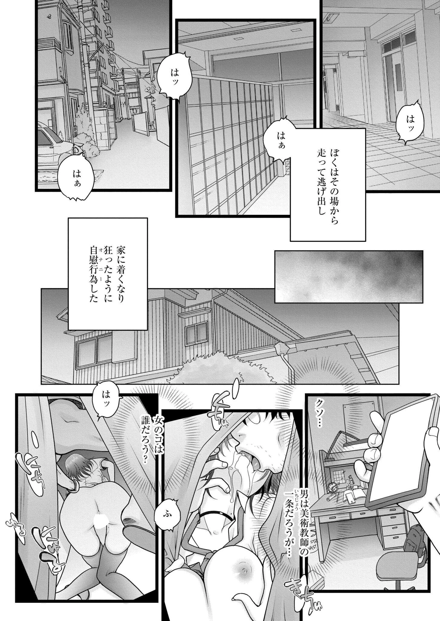 THIS IS NEW APPLE -禁断の果実-（単話） 8ページ