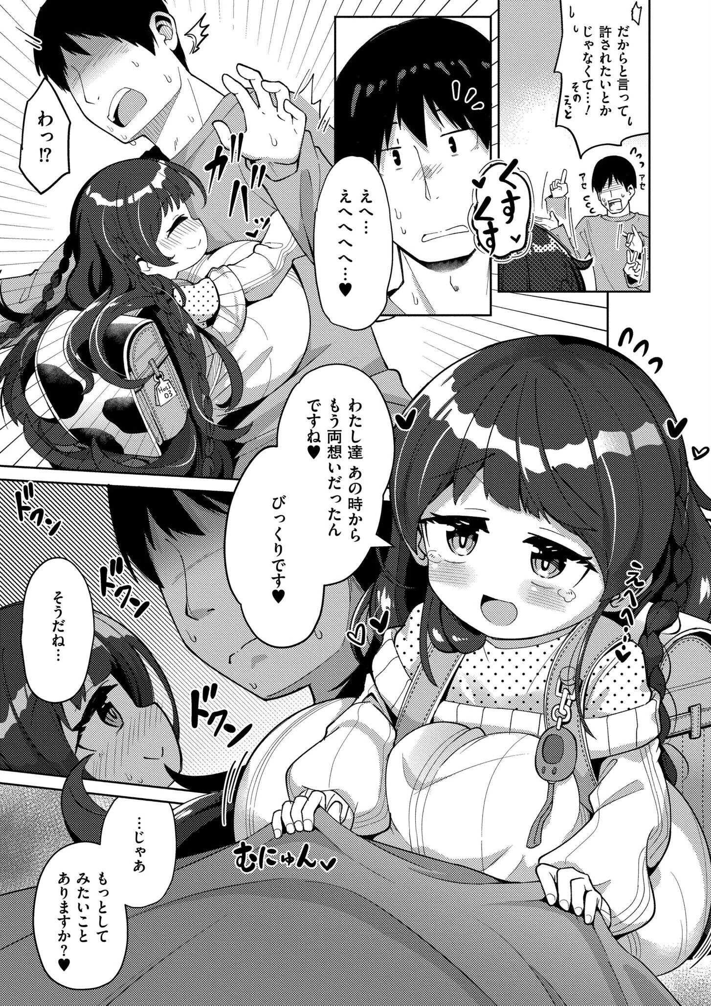 搾りたてミルキーウェイ【単行本版】 15ページ