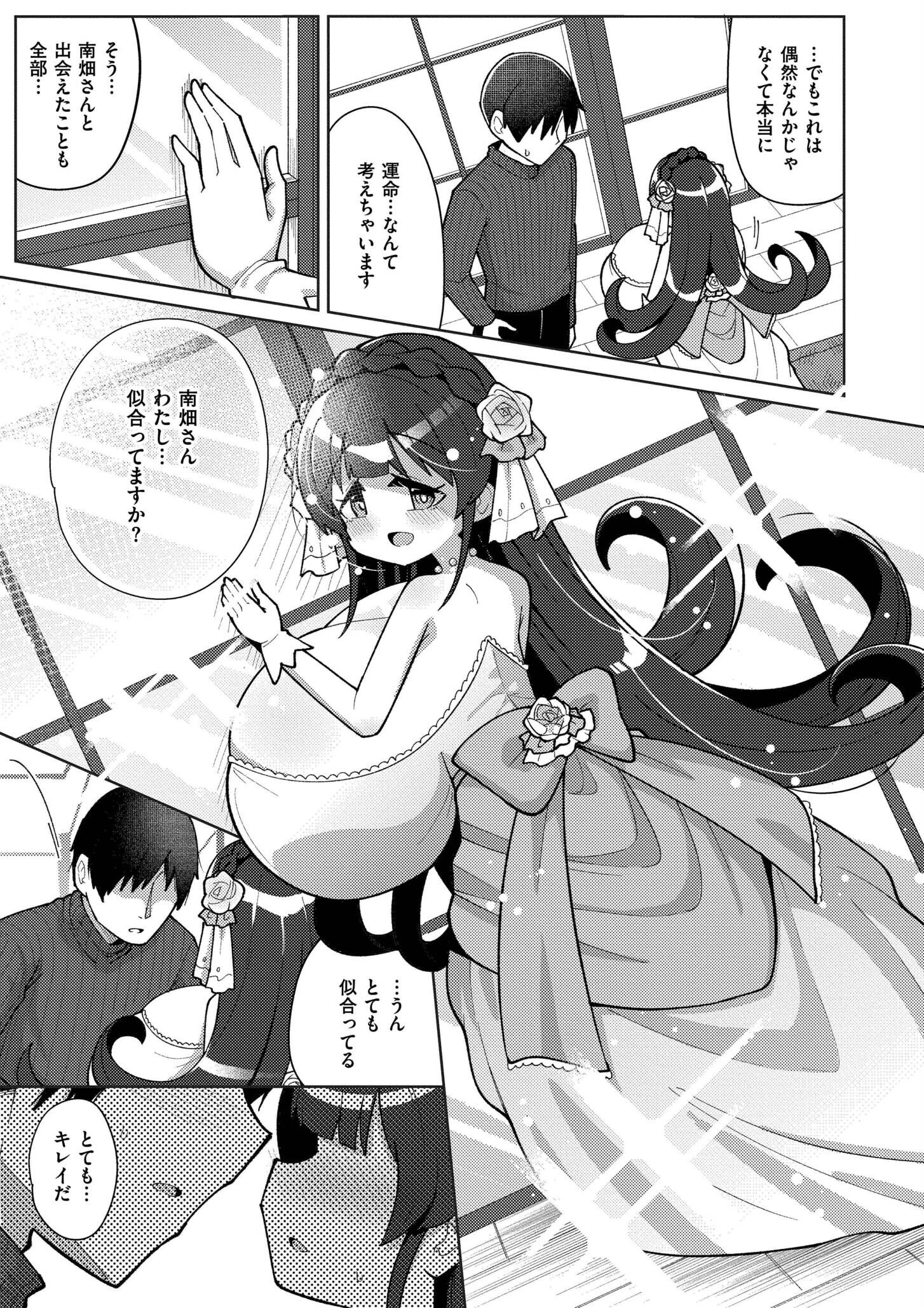 搾りたてミルキーウェイ【単行本版】 59ページ