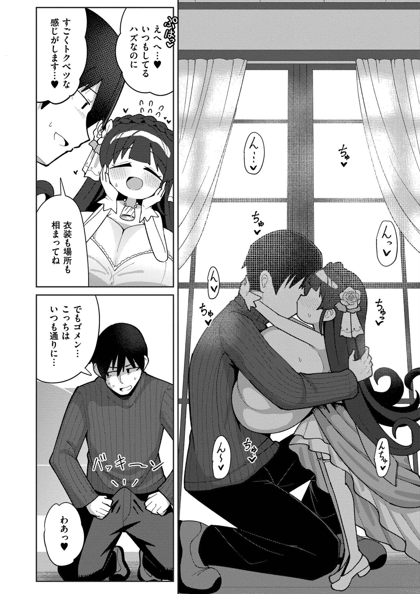 搾りたてミルキーウェイ【単行本版】 60ページ