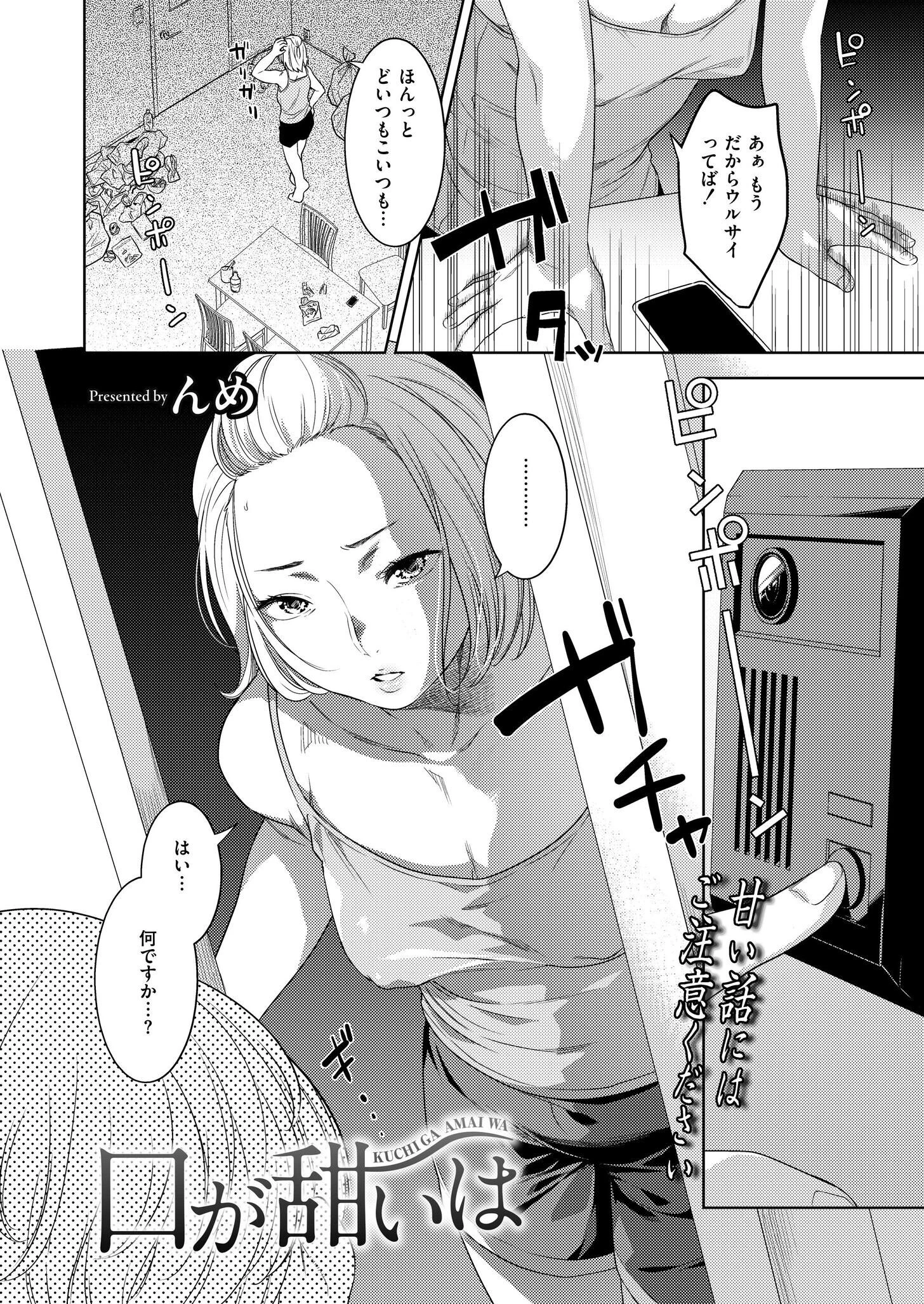 コミックカイエン（快艶） VOL.28 エロ漫画 無料