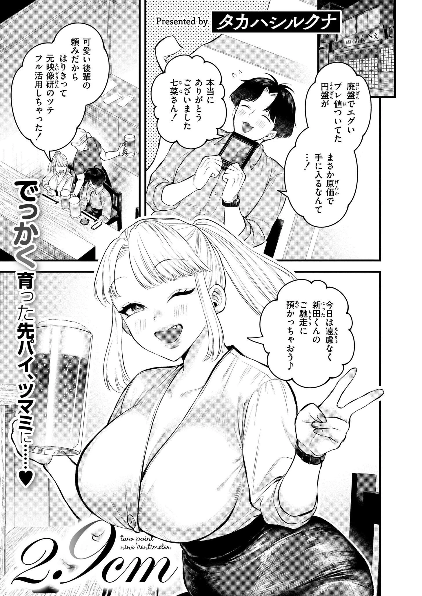 コミックカイエン（快艶） VOL.28 2ページ