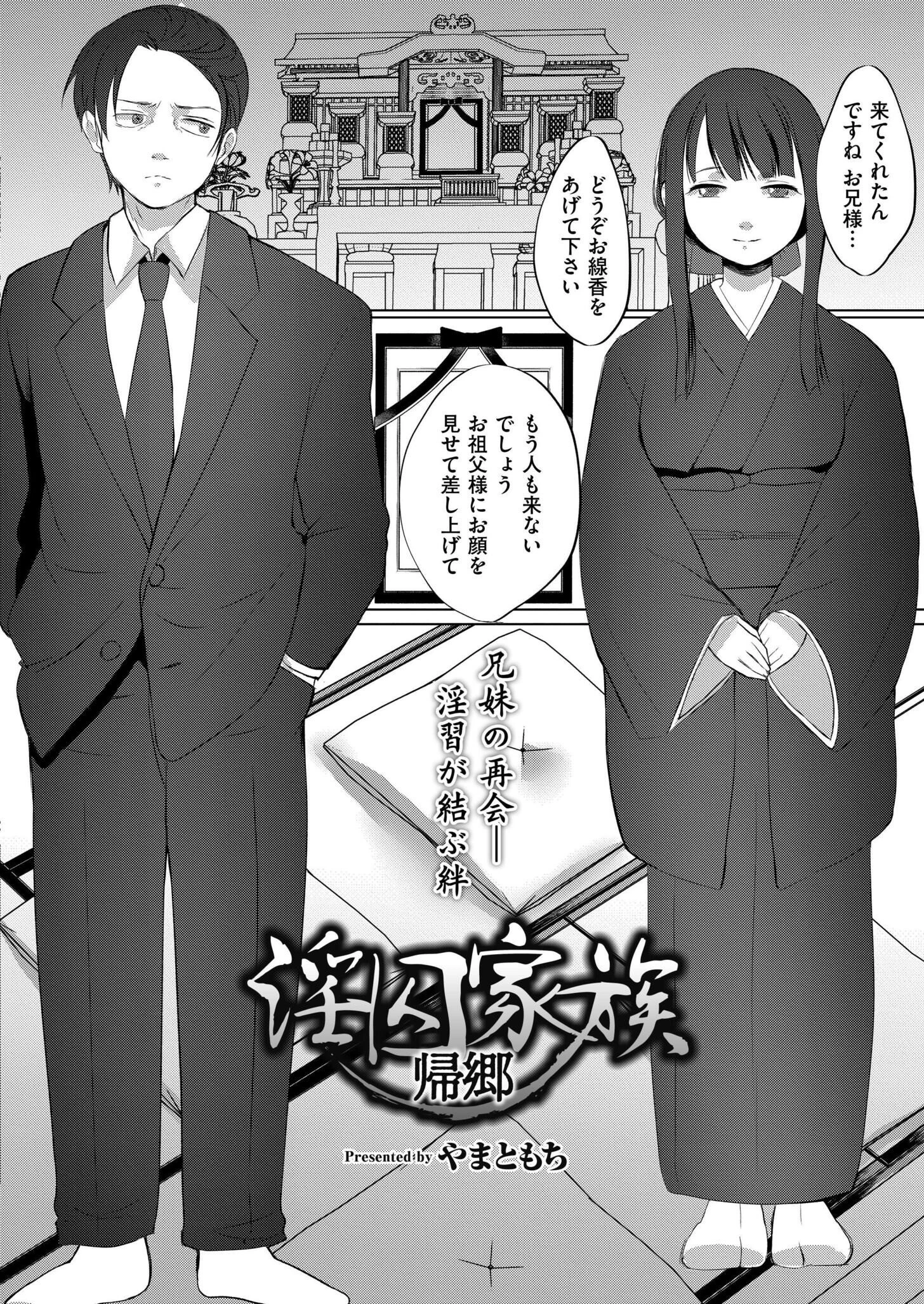 コミックカイエン（快艶） VOL.28 13ページ