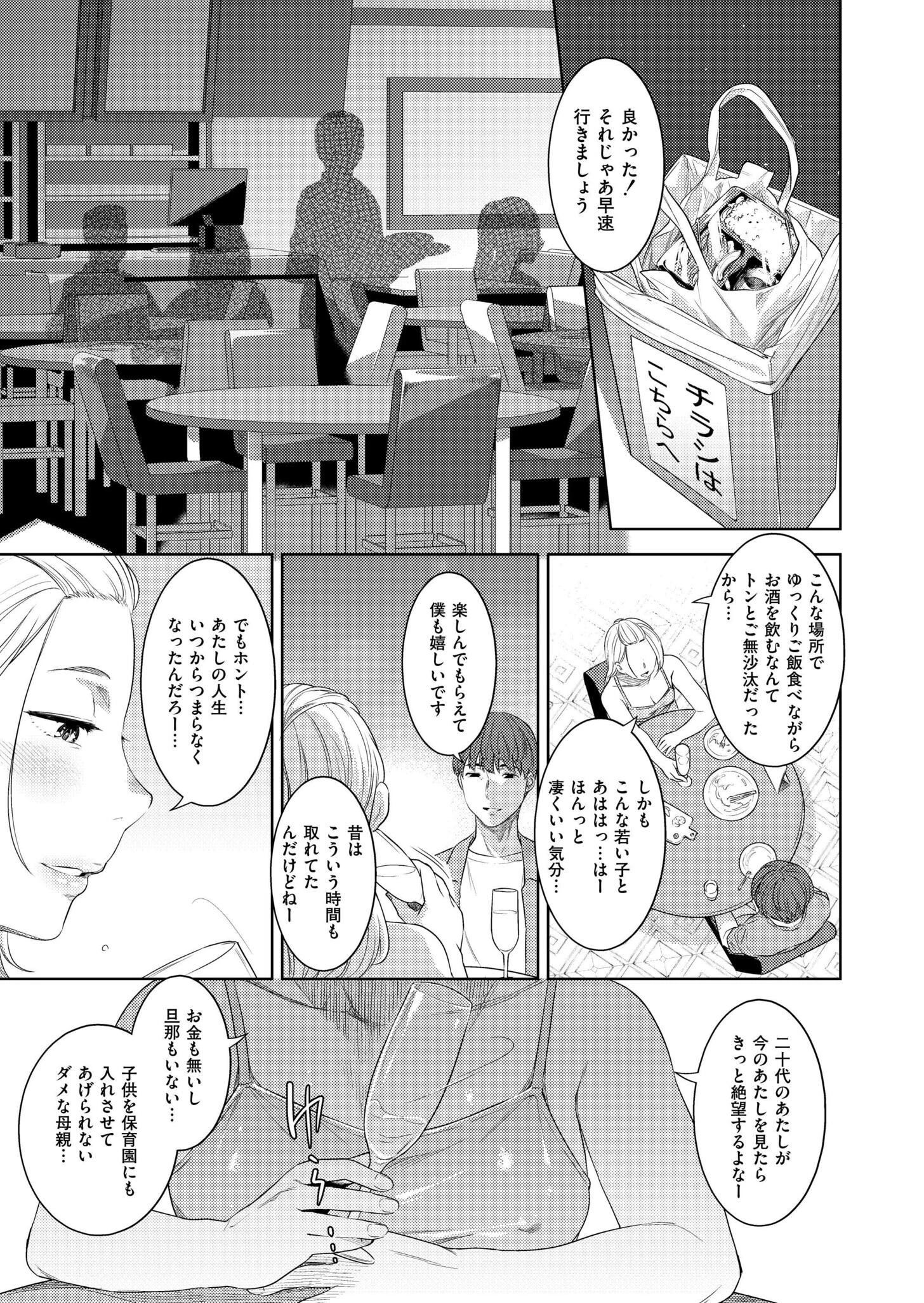 口が甜いは 7ページ