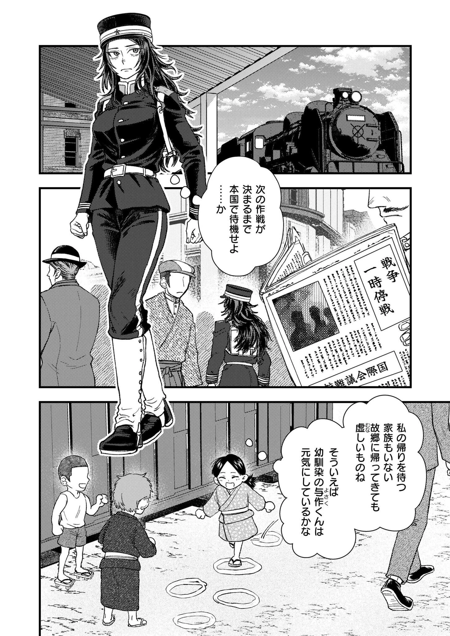 狼女、恋叶う（単話） 2ページ