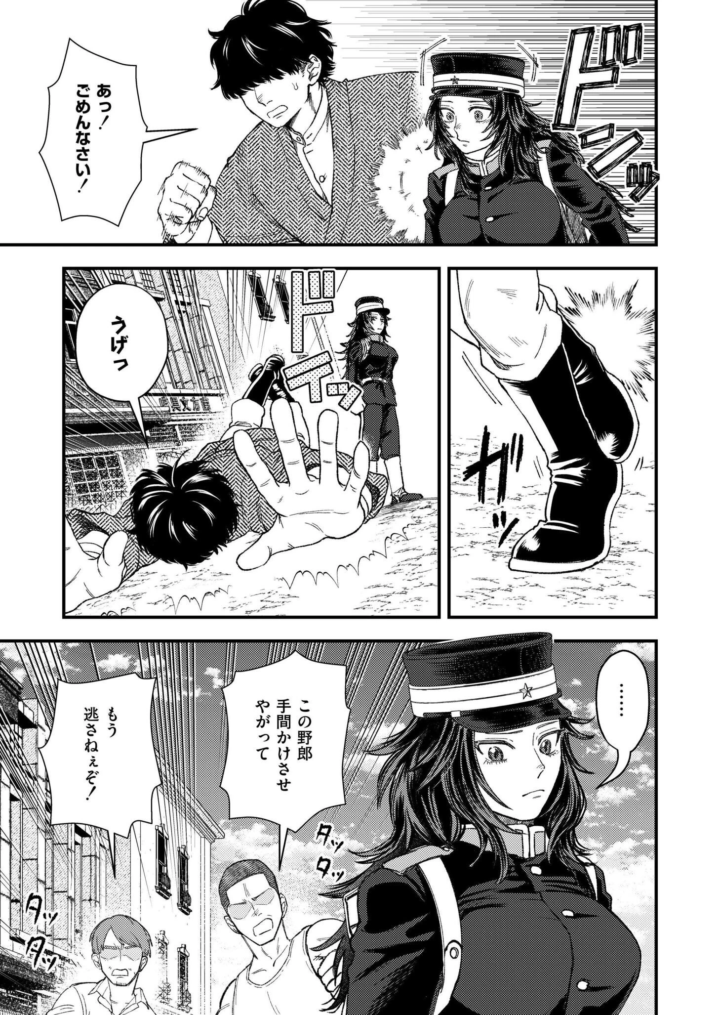 狼女、恋叶う（単話） 3ページ