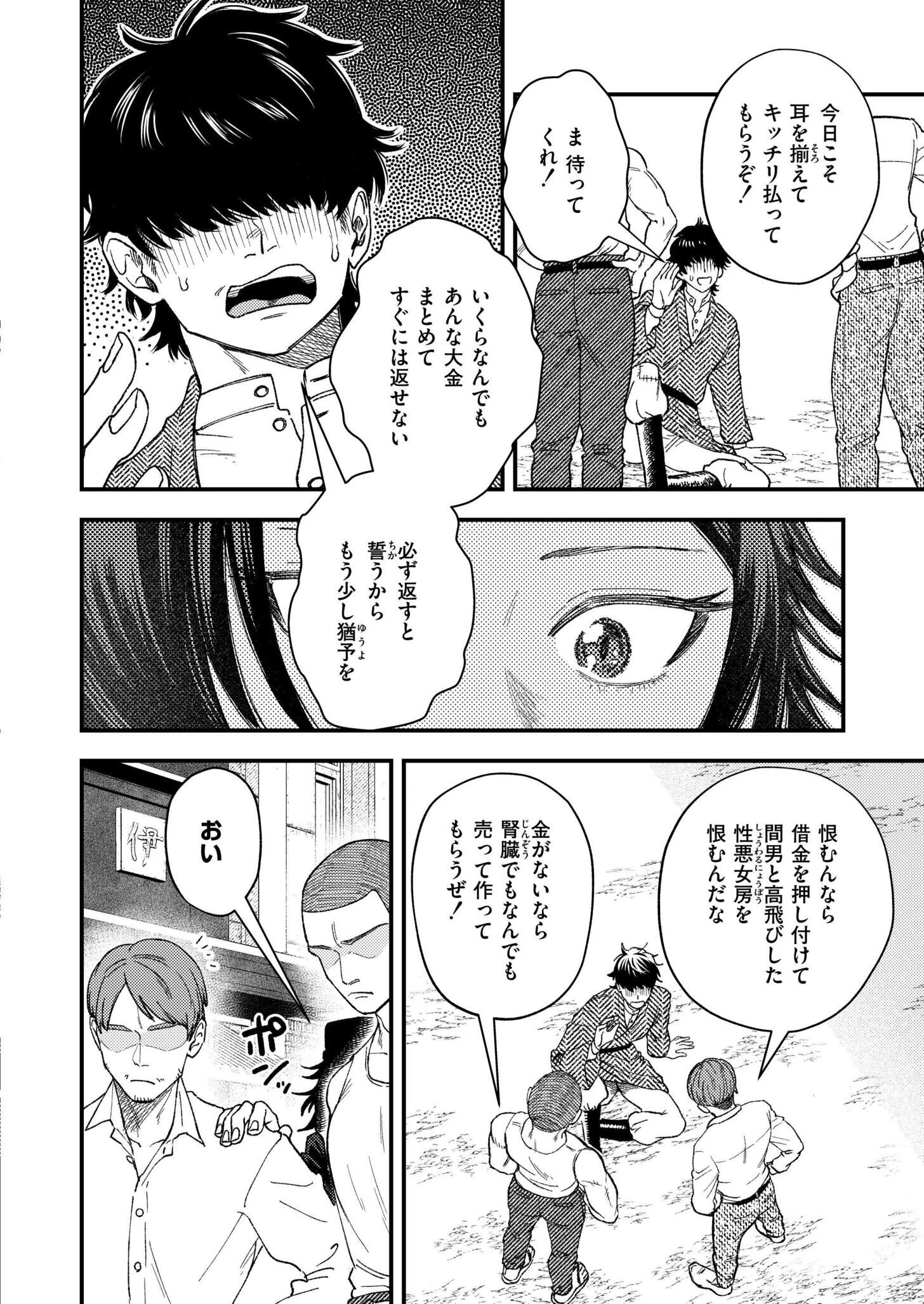 狼女、恋叶う（単話） 4ページ