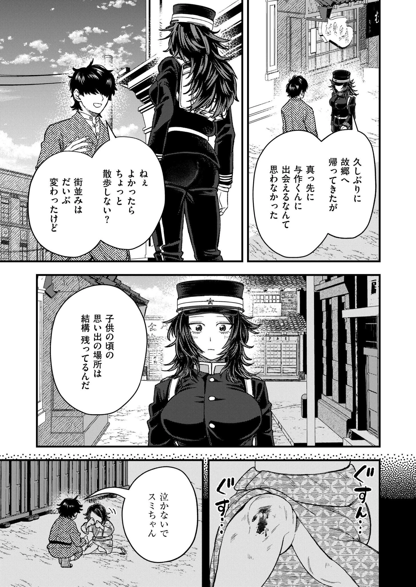 狼女、恋叶う（単話） 7ページ