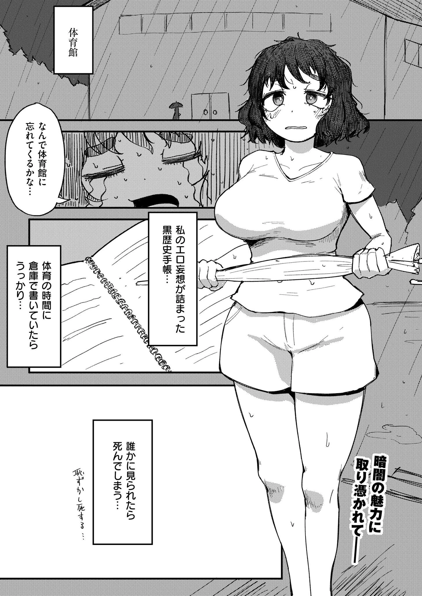 闇オナニー 入る