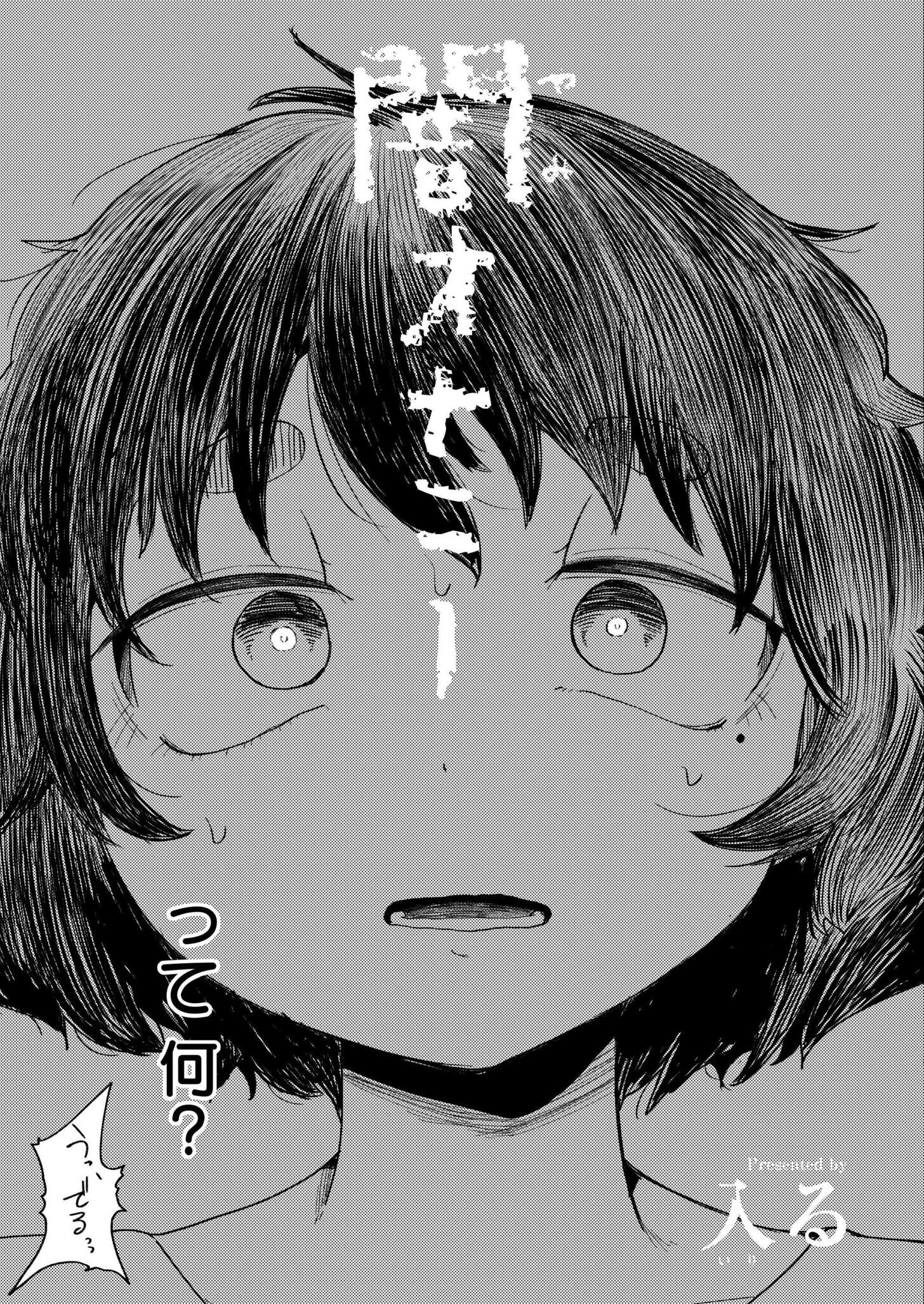 闇オナニー 5ページ