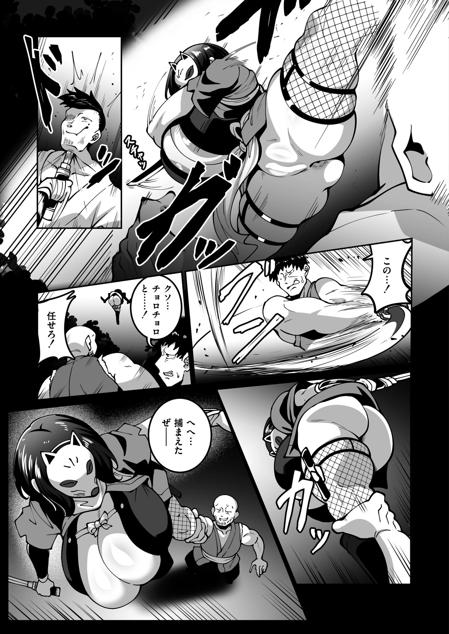 スゴ腕くの一 棗ちゃん 3ページ