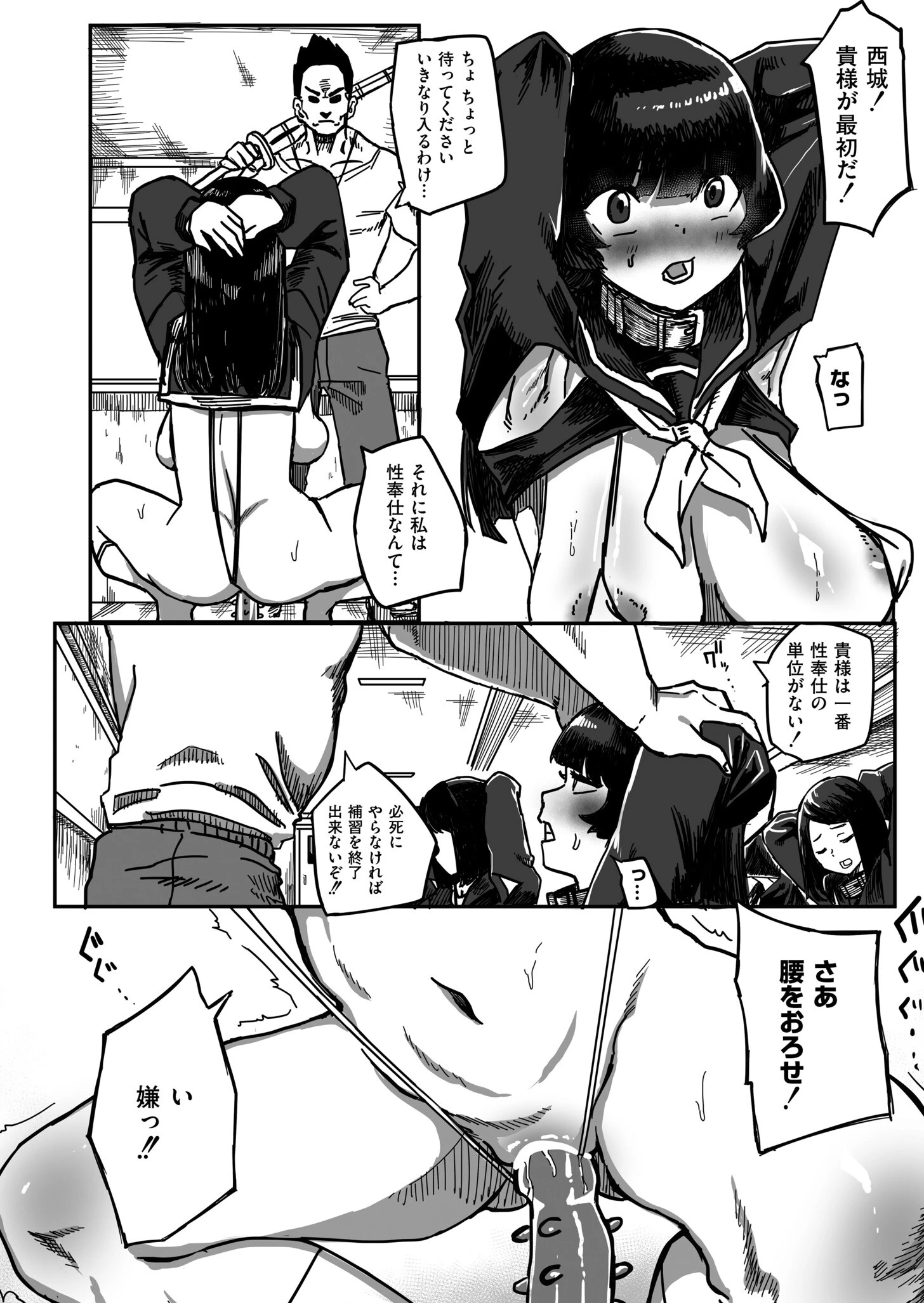 とある学園の補習について -落ちこぼれ肉便器の更生記-（単話） 6ページ