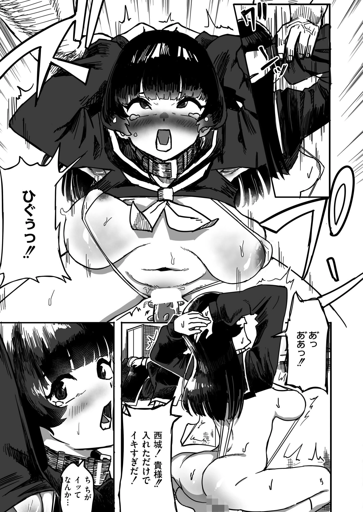 とある学園の補習について -落ちこぼれ肉便器の更生記-（単話） 7ページ