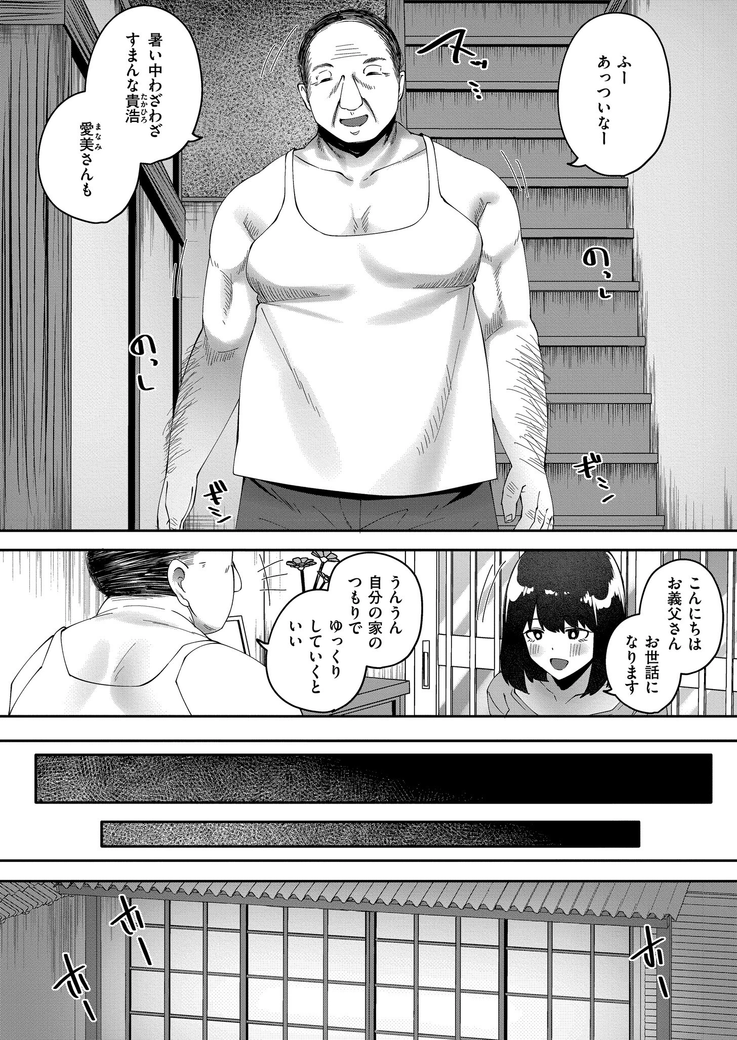 人妻コミック蜜 vol.01 2ページ