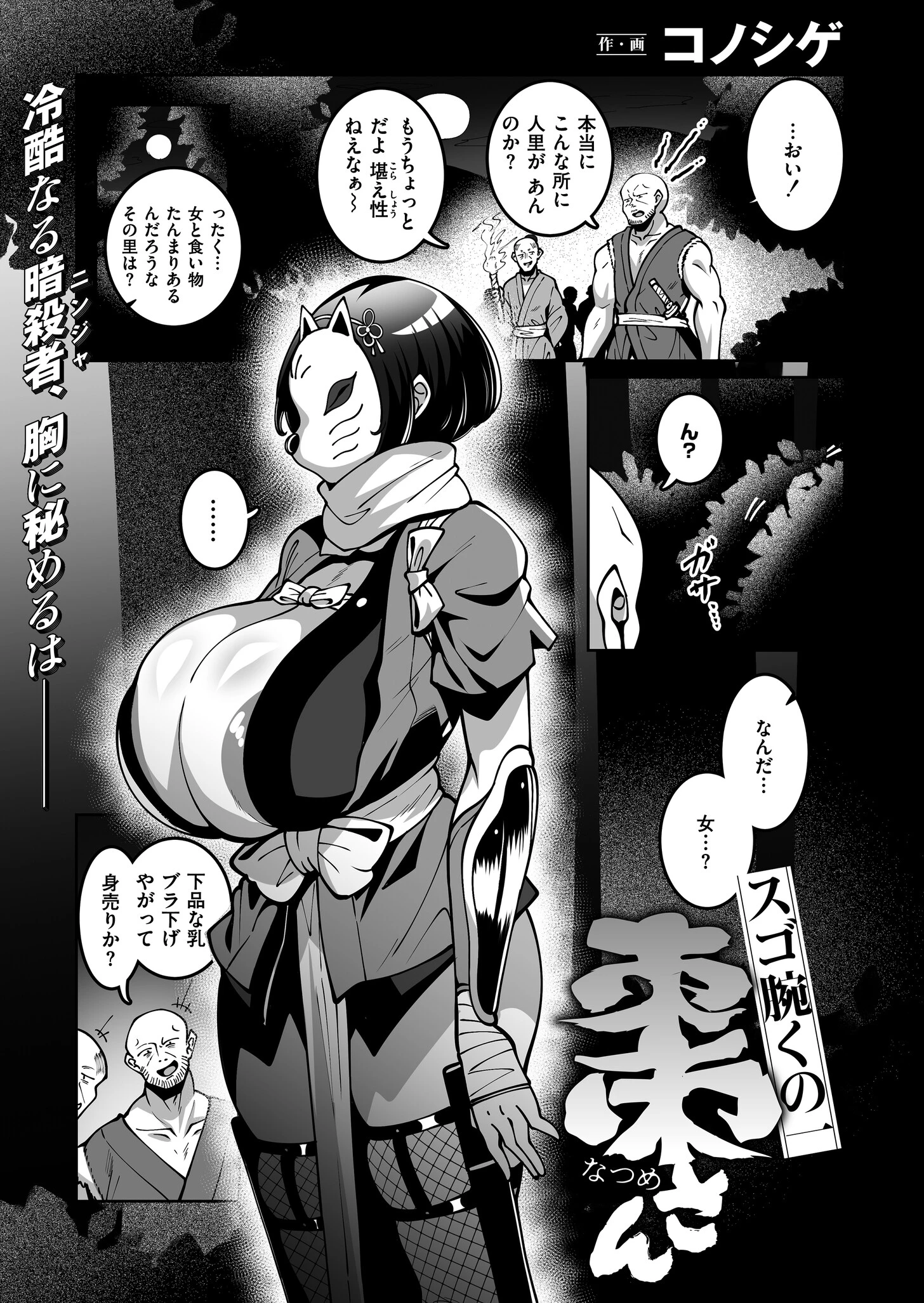 コミックマスラVOL.01 コノシゲ